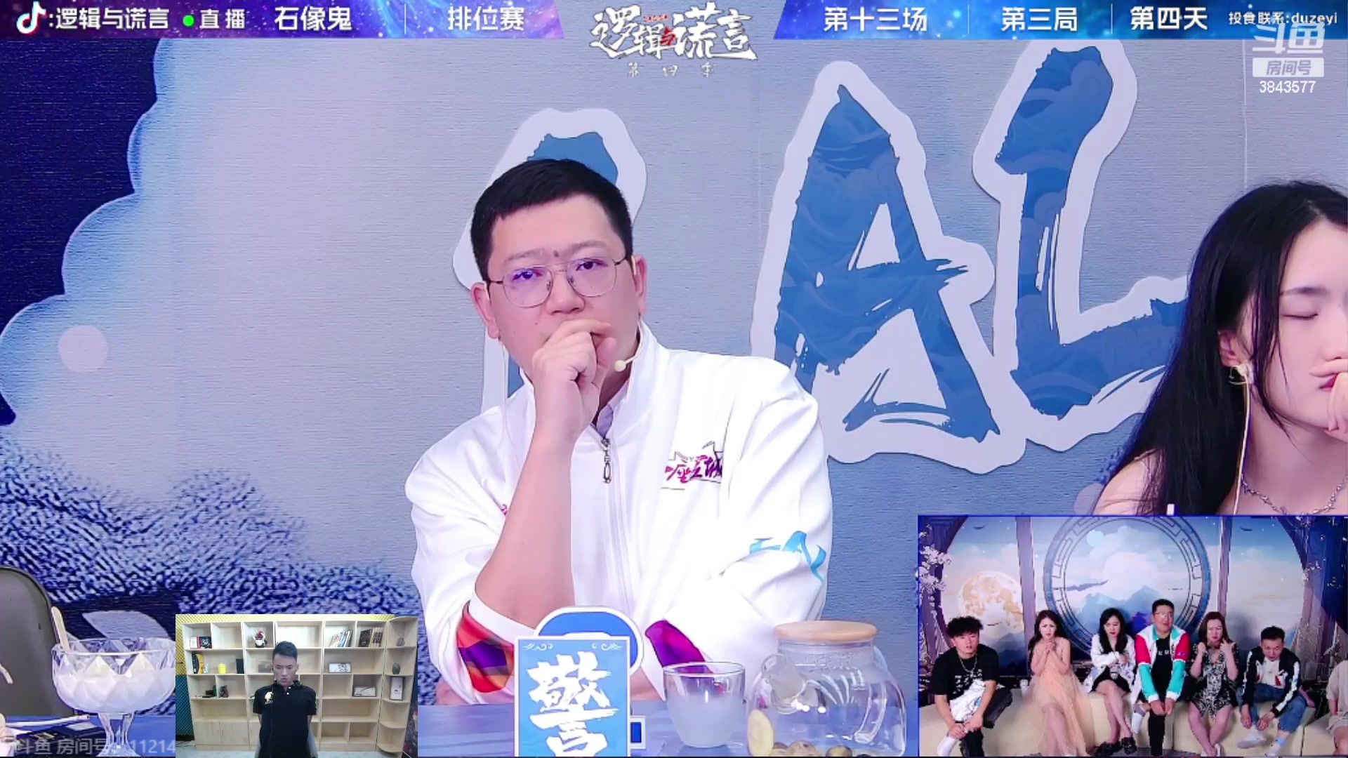 【2023-08-09 00点场】三DeDe：今晚熊猫登场