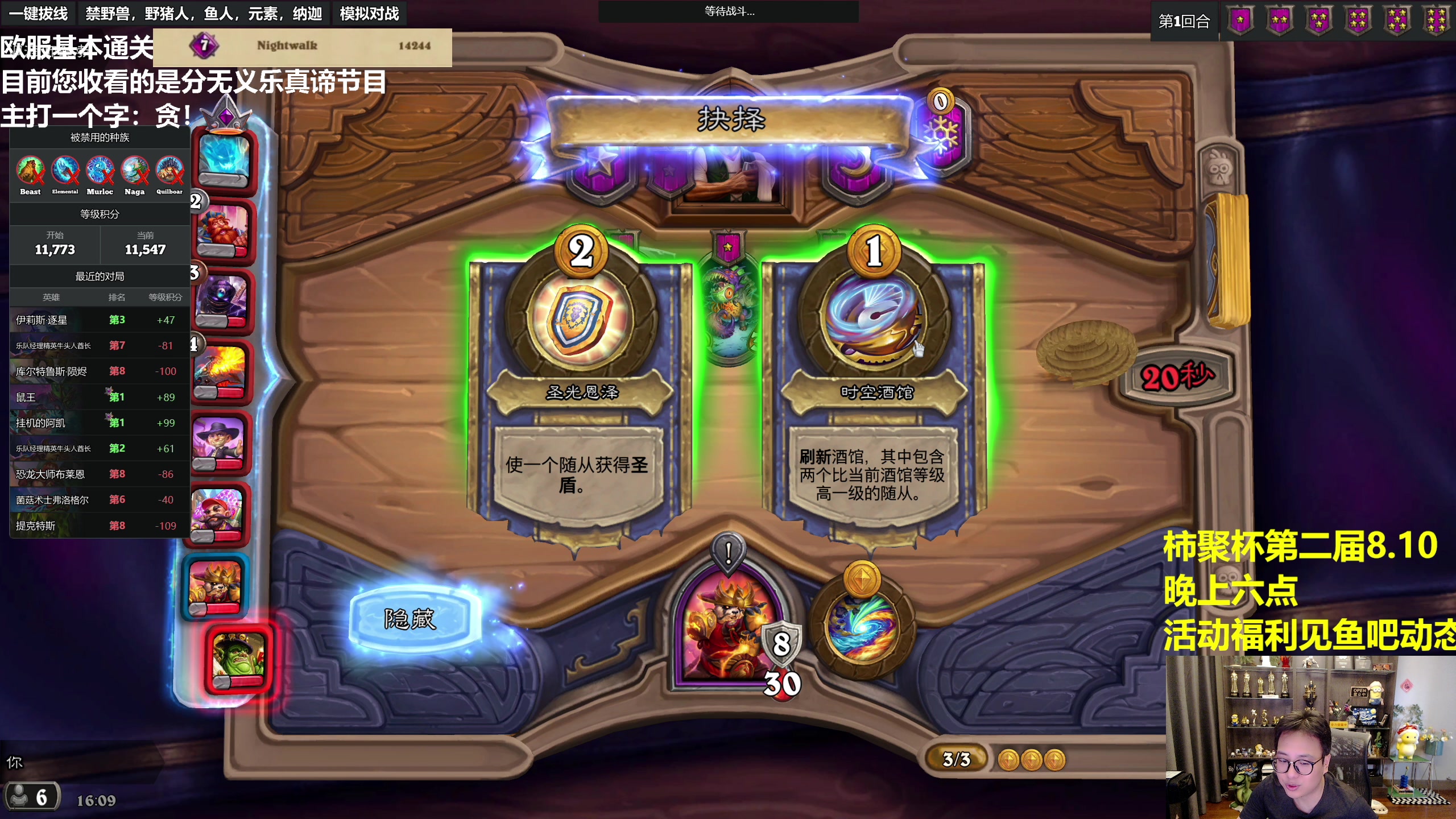 【2023-08-09 15点场】衣锦夜行：越接近8.10实力越强