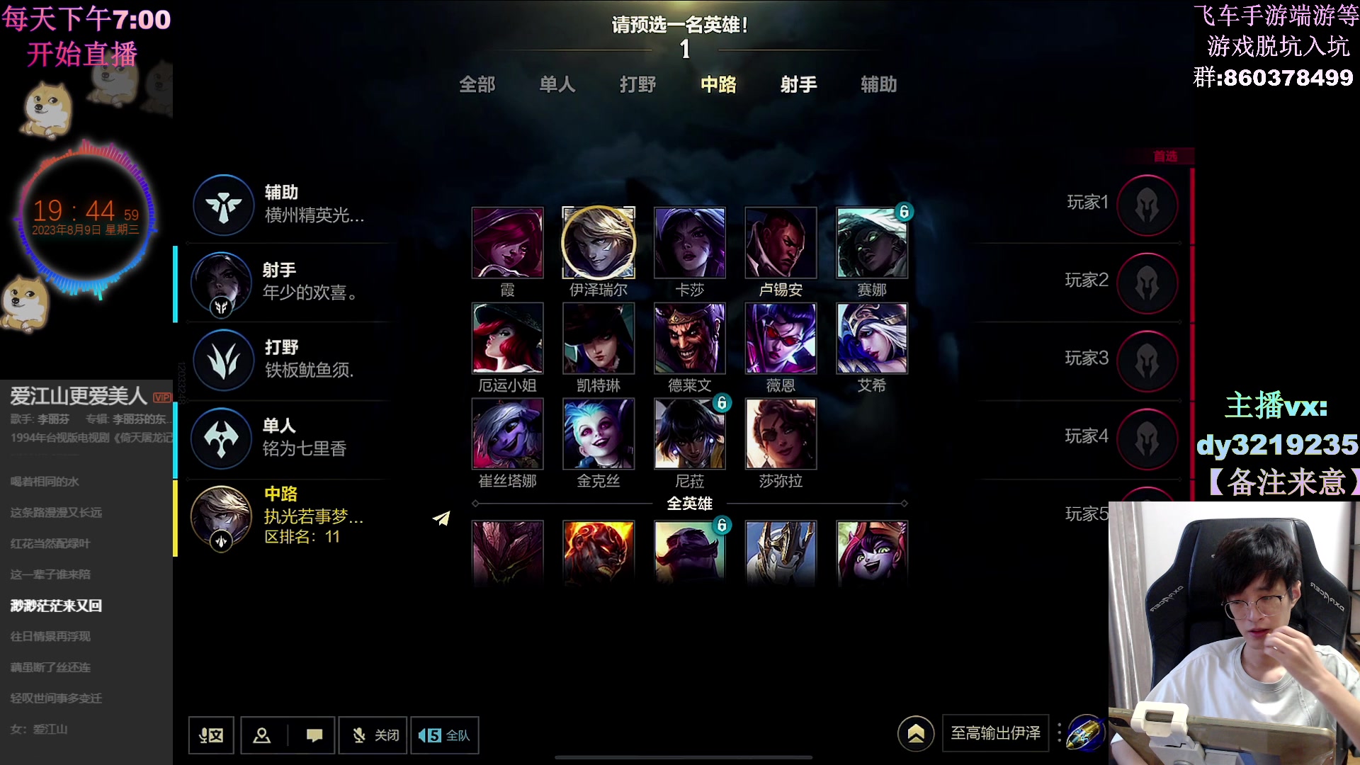 【2023-08-09 19点场】青青青青青青山：今天玩一玩别的游戏