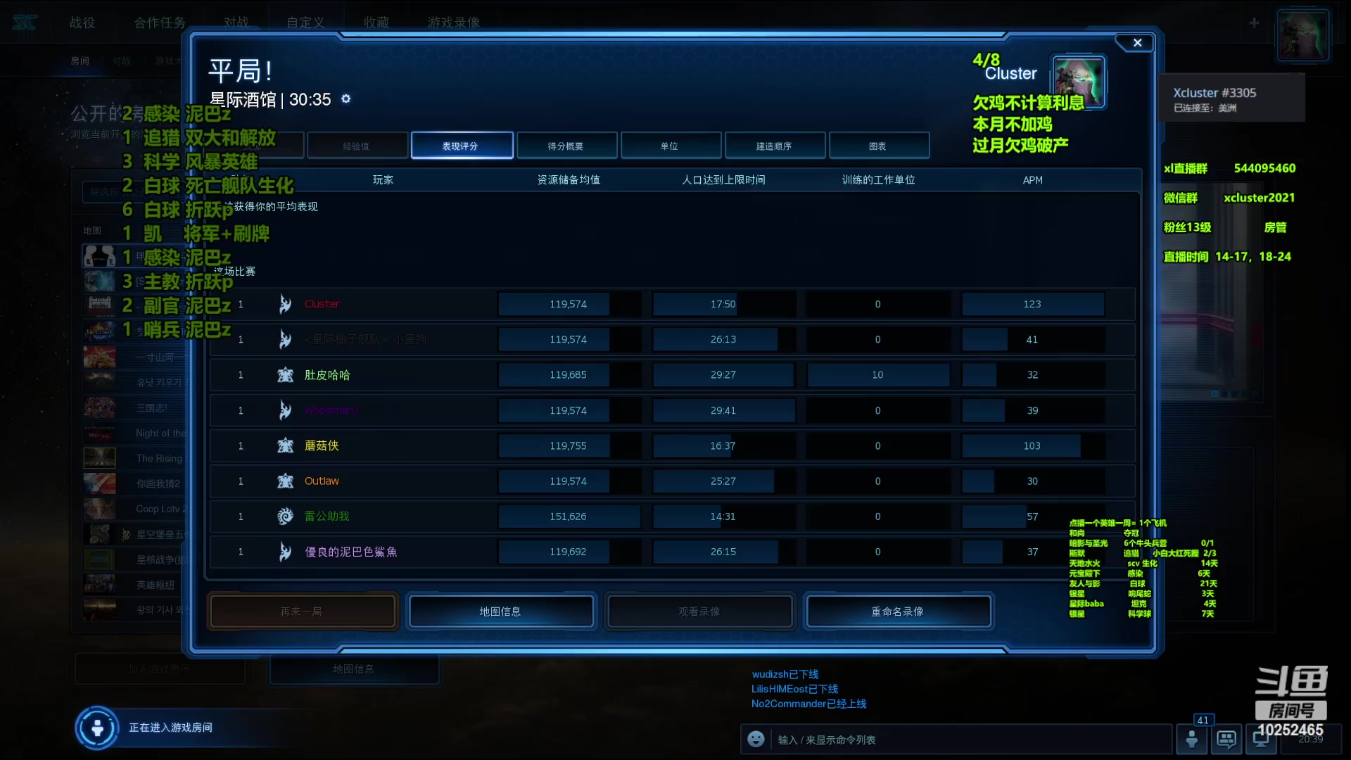 【2023-08-08 20点场】xcluster：星际酒馆，恢复下午2点播