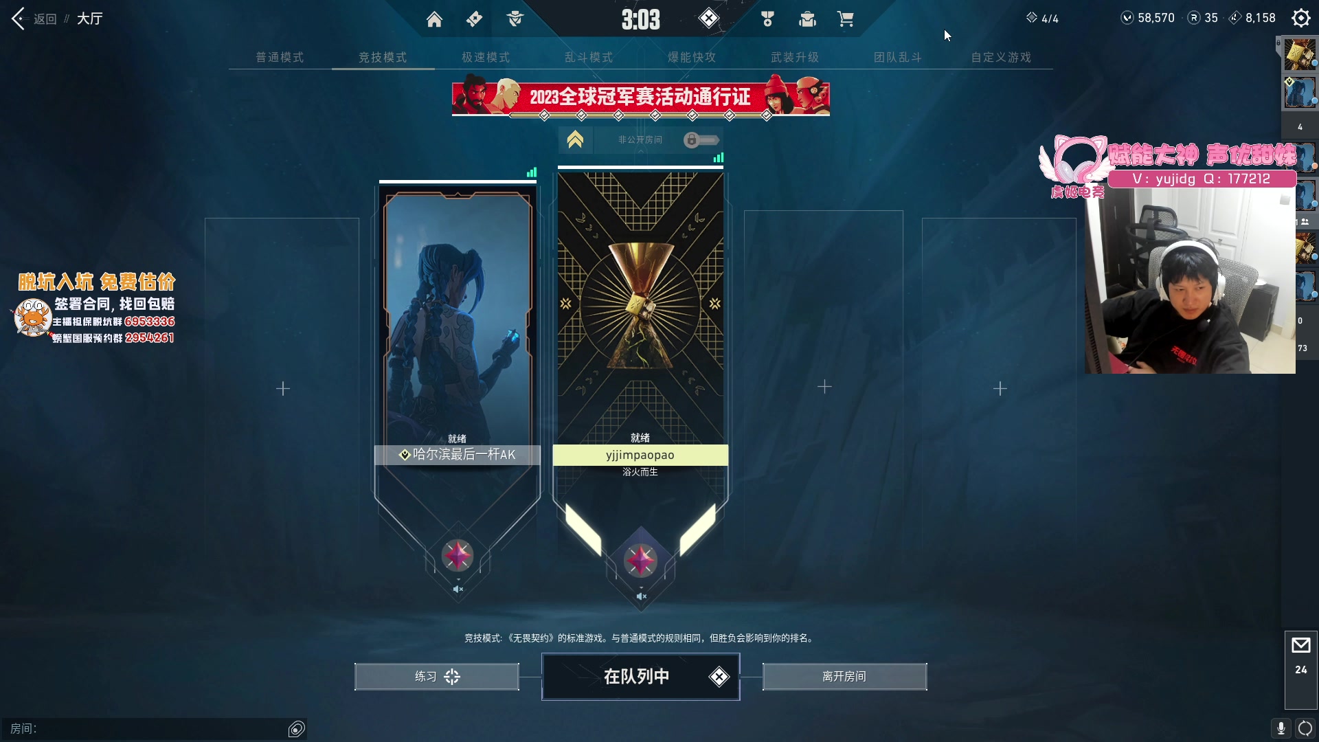 【2023-08-09 11点场】yjjimpaopao：YJJ 真 铁血单排一会睡觉