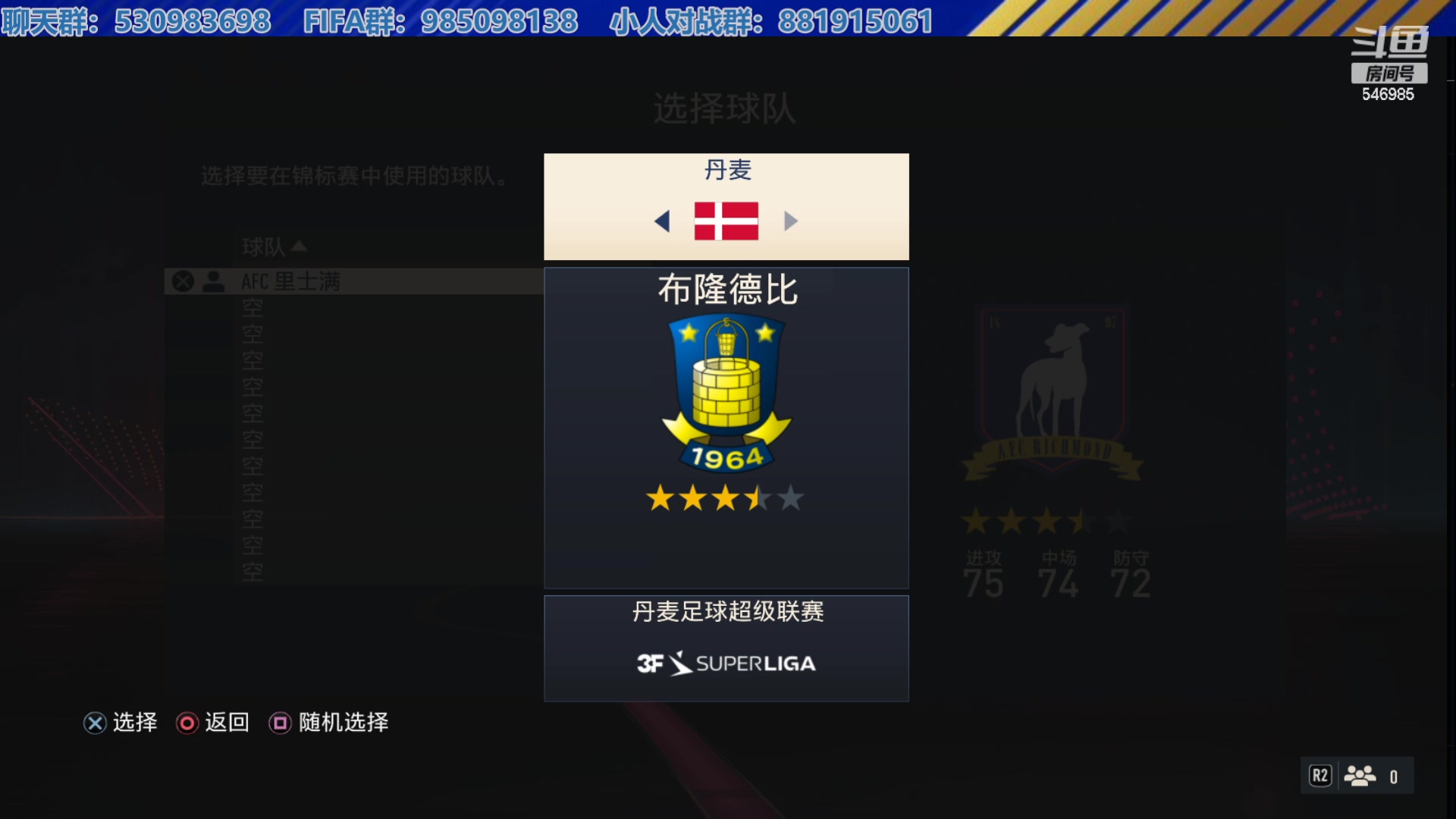 【2023-08-08 21点场】高老师爱足球：FIFA23捏小人联赛，新赛季开战！