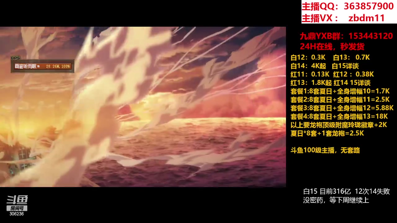 【2023-08-09 07点场】主播东门：东门：强化增幅11 12 13 51打造