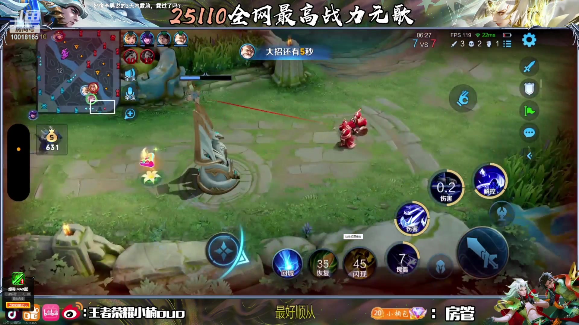 【2023-08-09 20点场】李知恩nn：恩神加油恩神