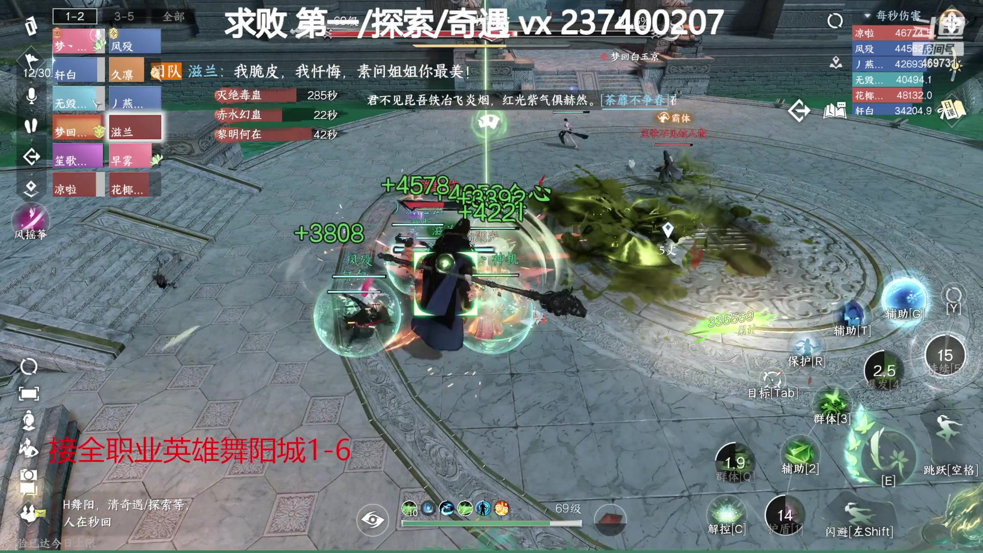 【2023-08-09 15点场】酸酸酸奶君：全职业舞阳城，猛男！