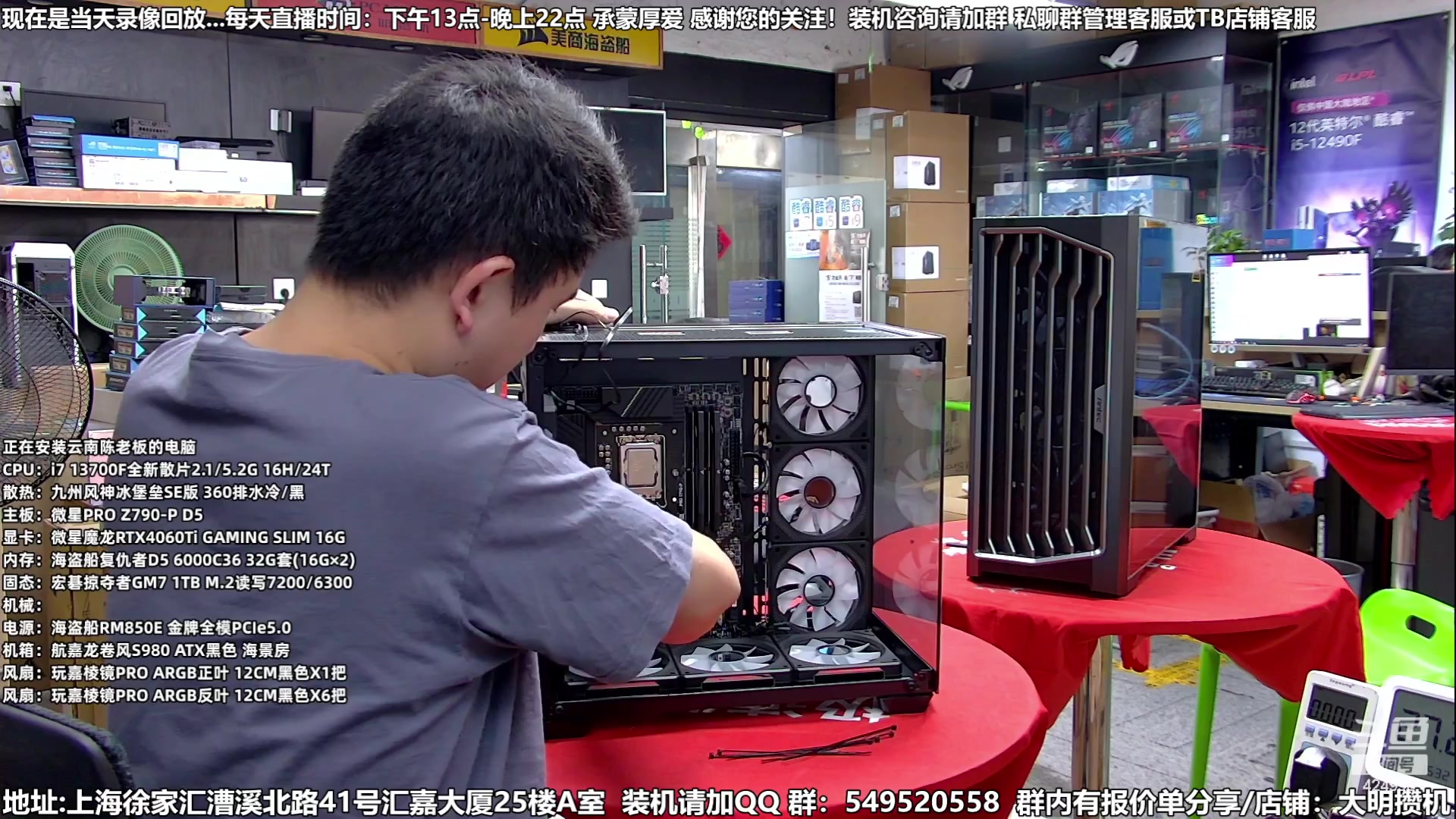 【2023-08-08 23点场】上海大明海：【大明攒机】全网首装！全白创世神！