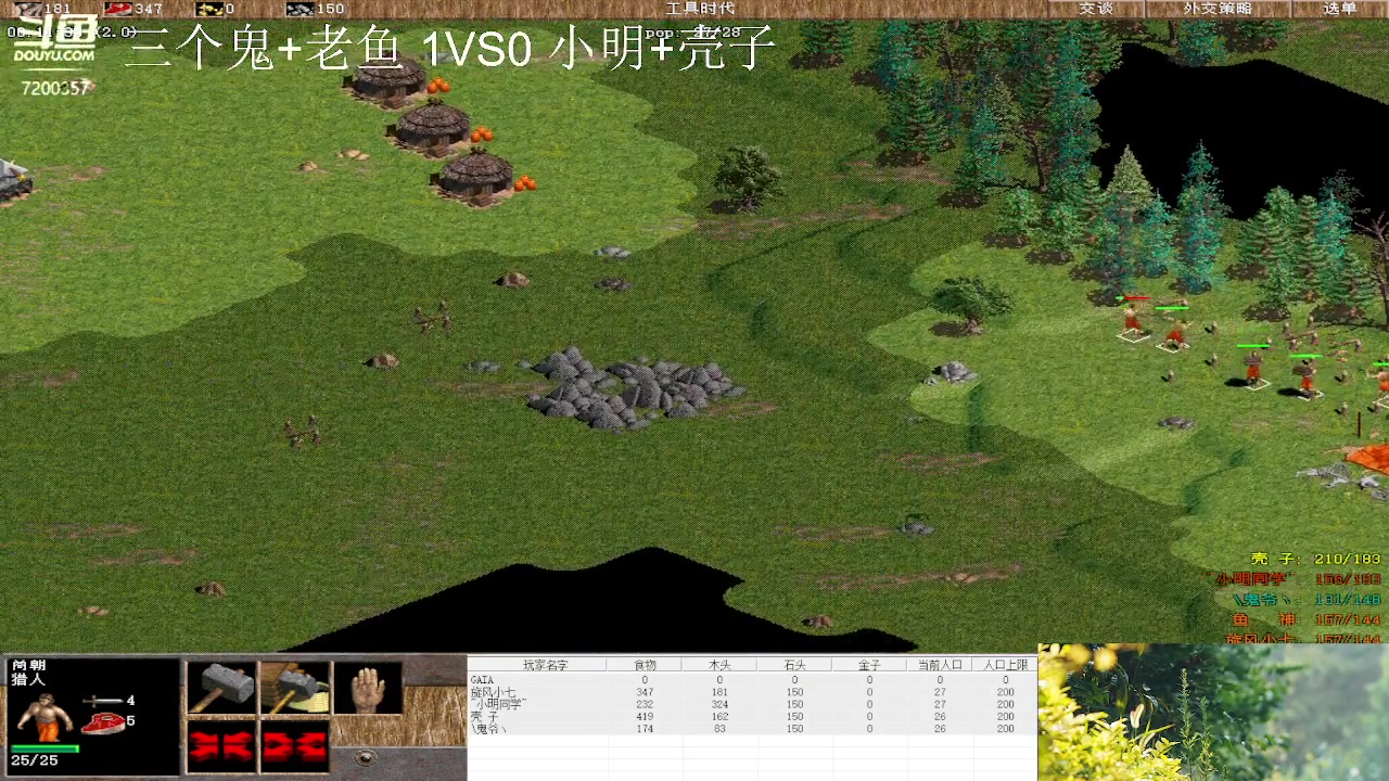 三个鬼+老鱼 1VS3 小明+壳子