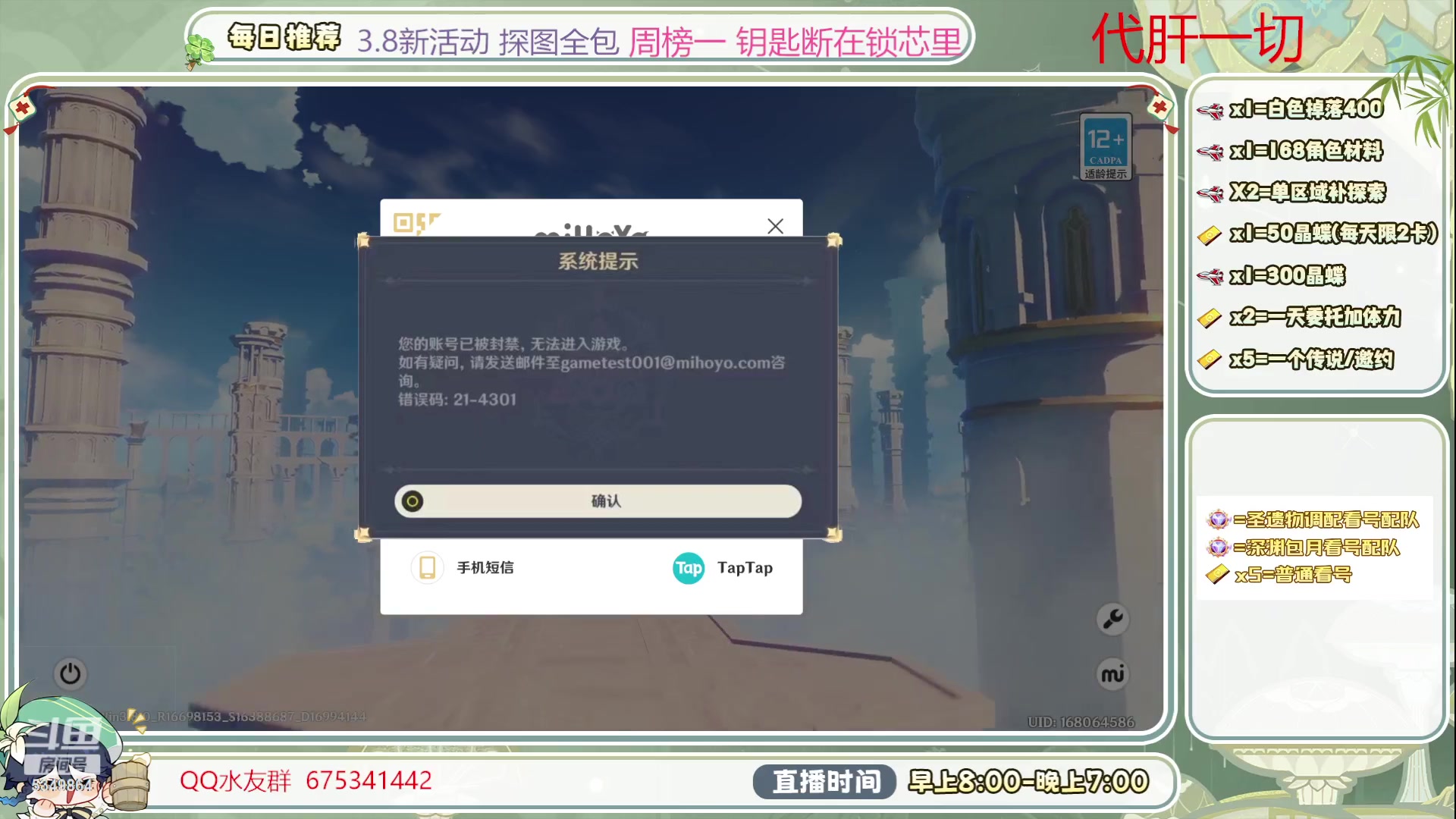 【2023-08-09 08点场】请叫我总攻大人丶：深渊/看号/探图/钓鱼/打牌/日体/任务