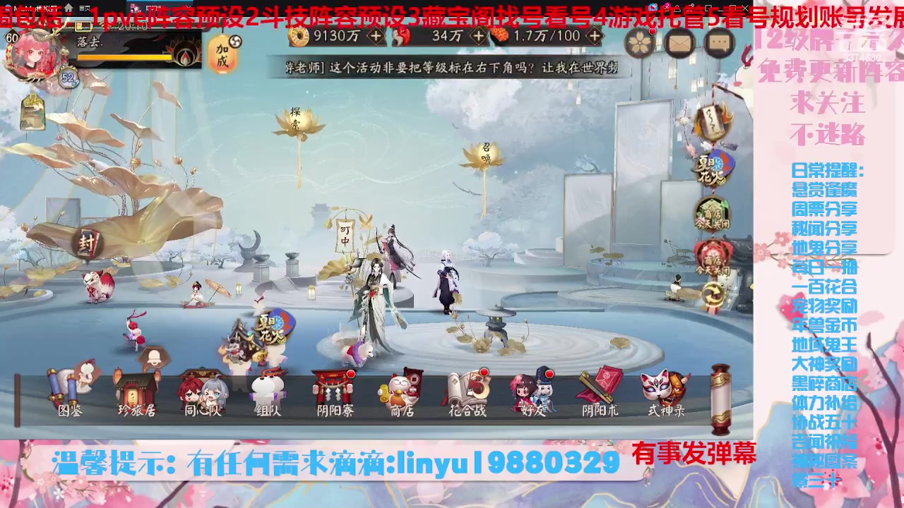 【2023-8-8 19点场】微光你的笑如海市蜃楼:34w勾玉鼠啥业务都会，不懂你就问