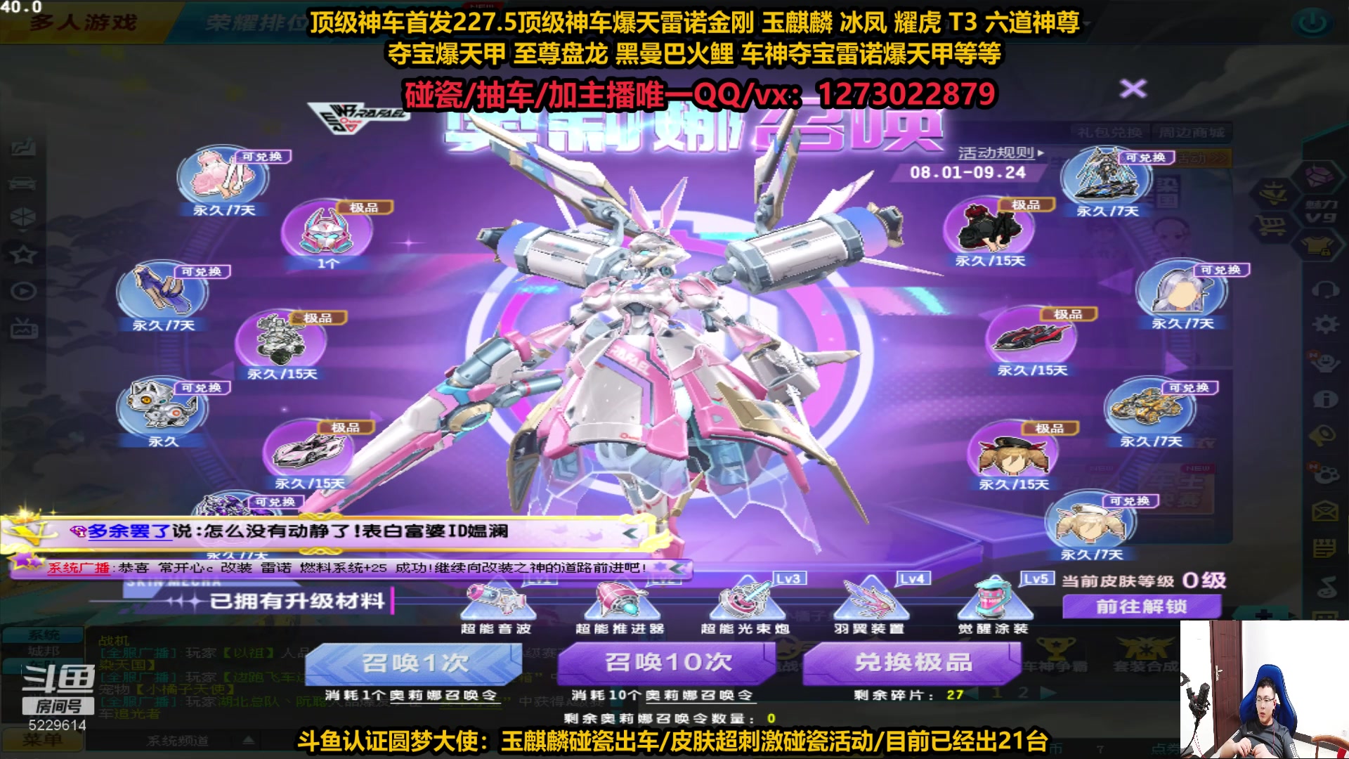 【2023-08-09 00点场】圆梦大师丶秦珂：秦珂：强怼玉麒麟 耀虎 冰凤碰瓷搞起来