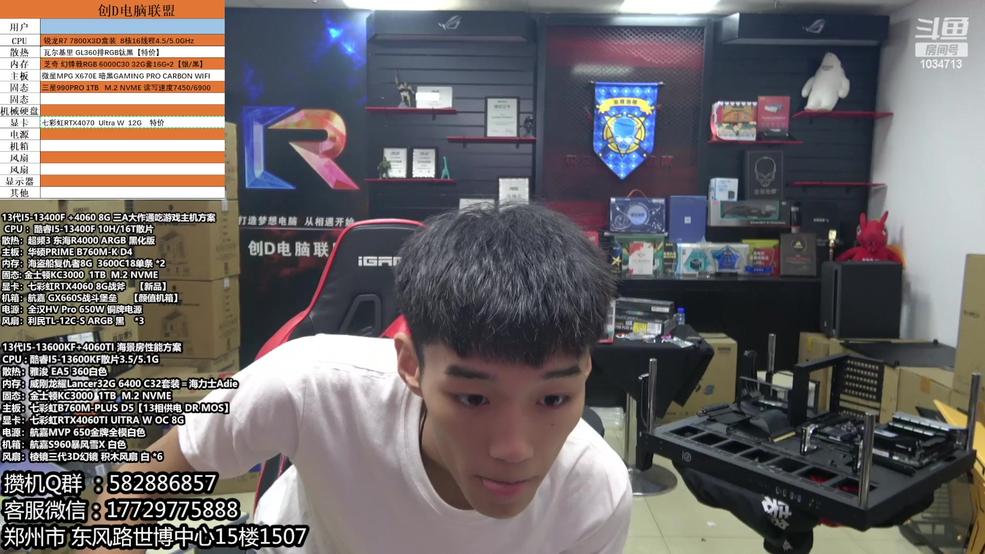 【2023-08-09 14点场】创D电脑联盟：郑州创D：暑期电脑活动开启