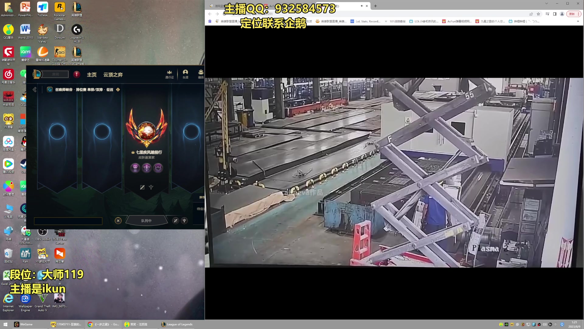 【2023-08-09 01点场】凉风亚索yasuo：亚索永恩天花板~ 68172