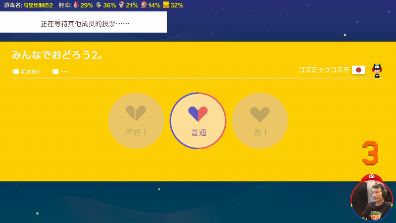 【马里奥制造】超级小桀的精彩时刻 20230809 17点场