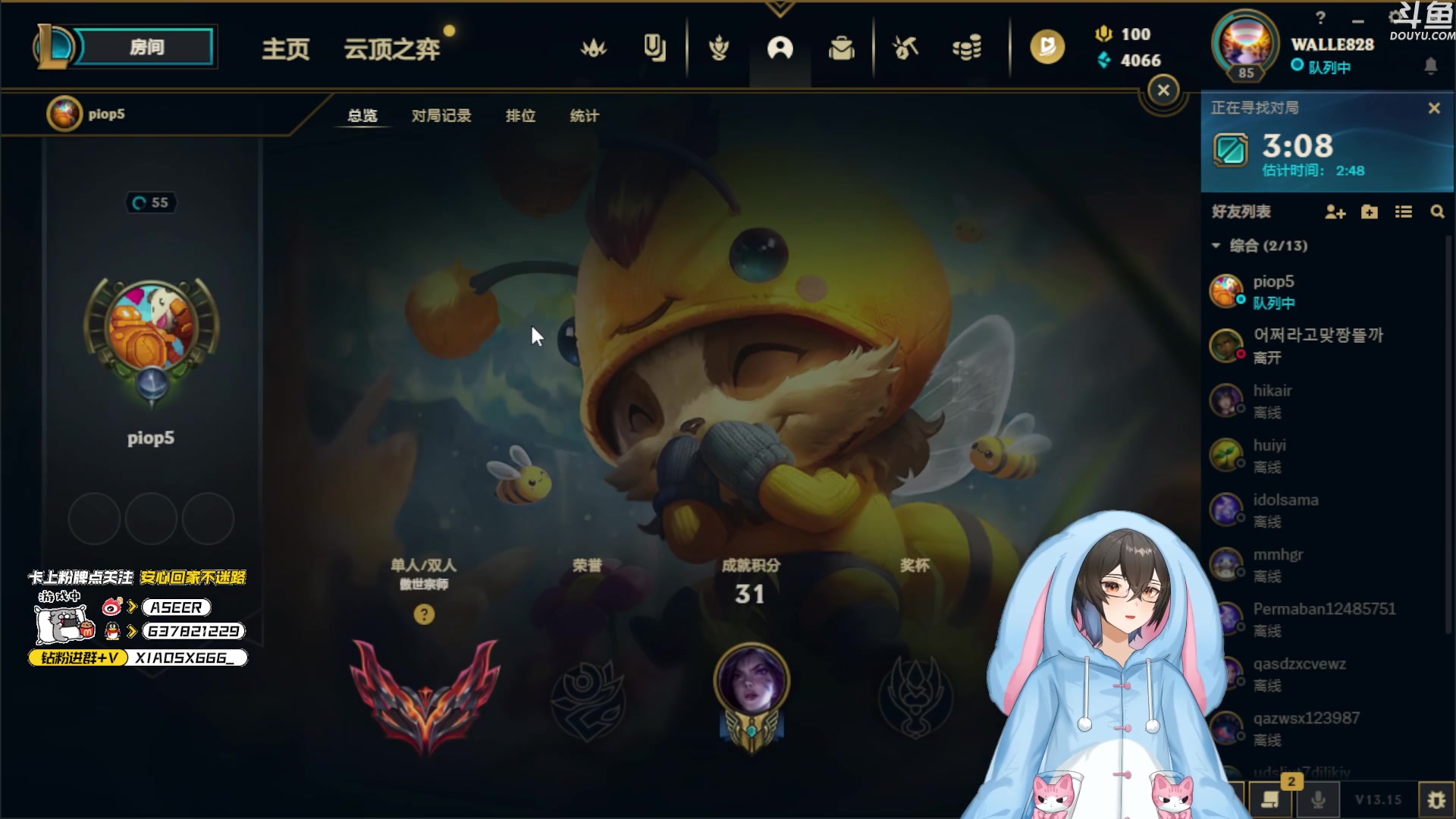 【2023-08-08 21点场】预言家lol：晚上好晚上好！