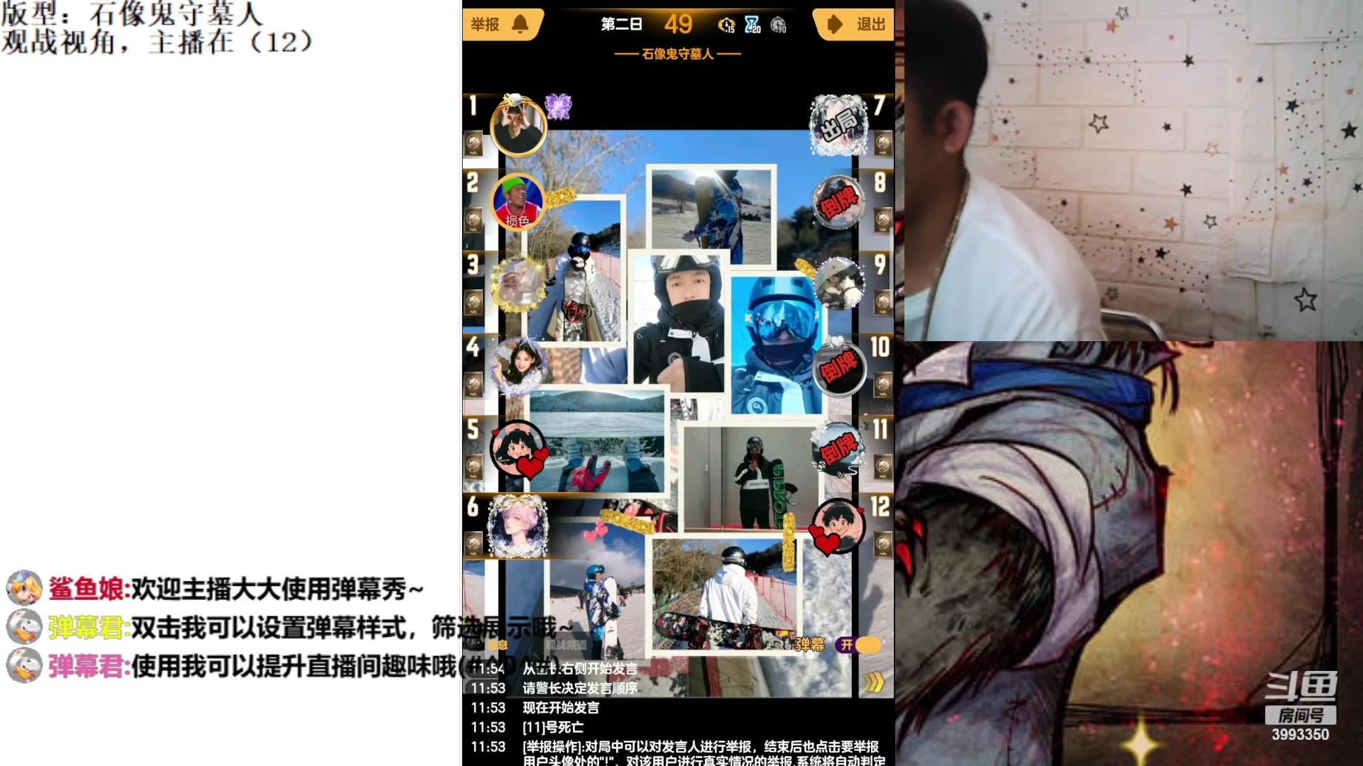 【2023-8-6 11点场】天狼BaBa酱:#天天狼人#论找不到预言家是谁的错！