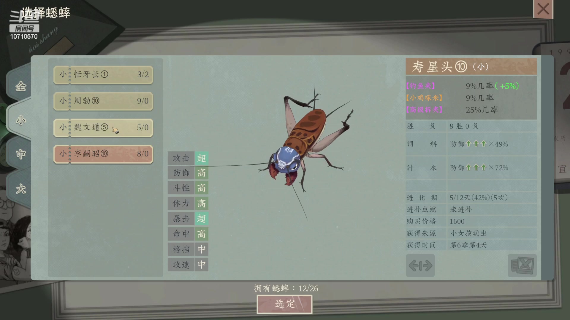 【2023-08-08 17点场】吉良上总介：沉默的蟋蟀：吕布还是吕蒙，就在今天！