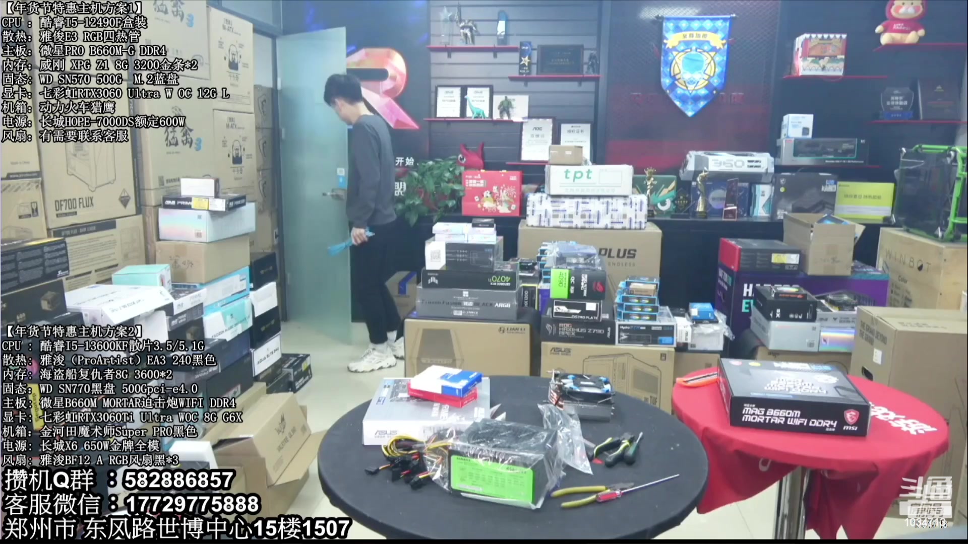 【2023-08-08 21点场】创D电脑联盟：郑州创D：暑期电脑活动开启