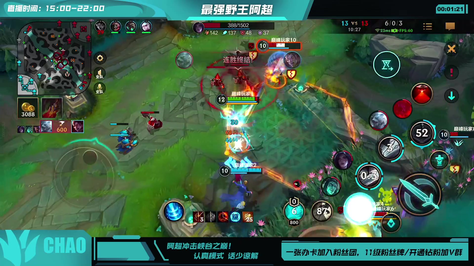 【2023-08-08 23点场】阿超cc丶：⭐冲击峡谷之巅！