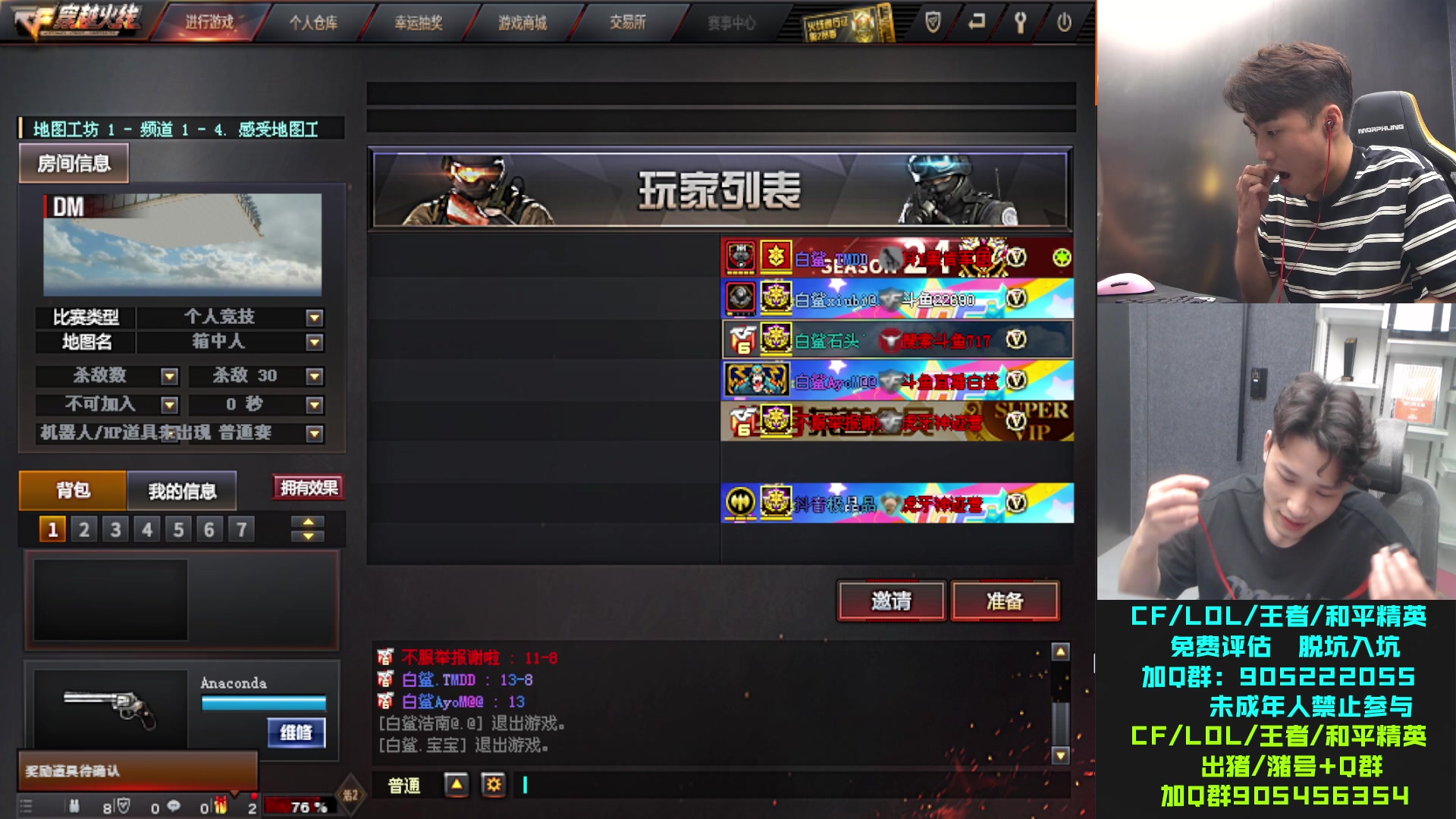 【2023-08-08 23点场】白鲨石头丶：今天看下东部上个分！