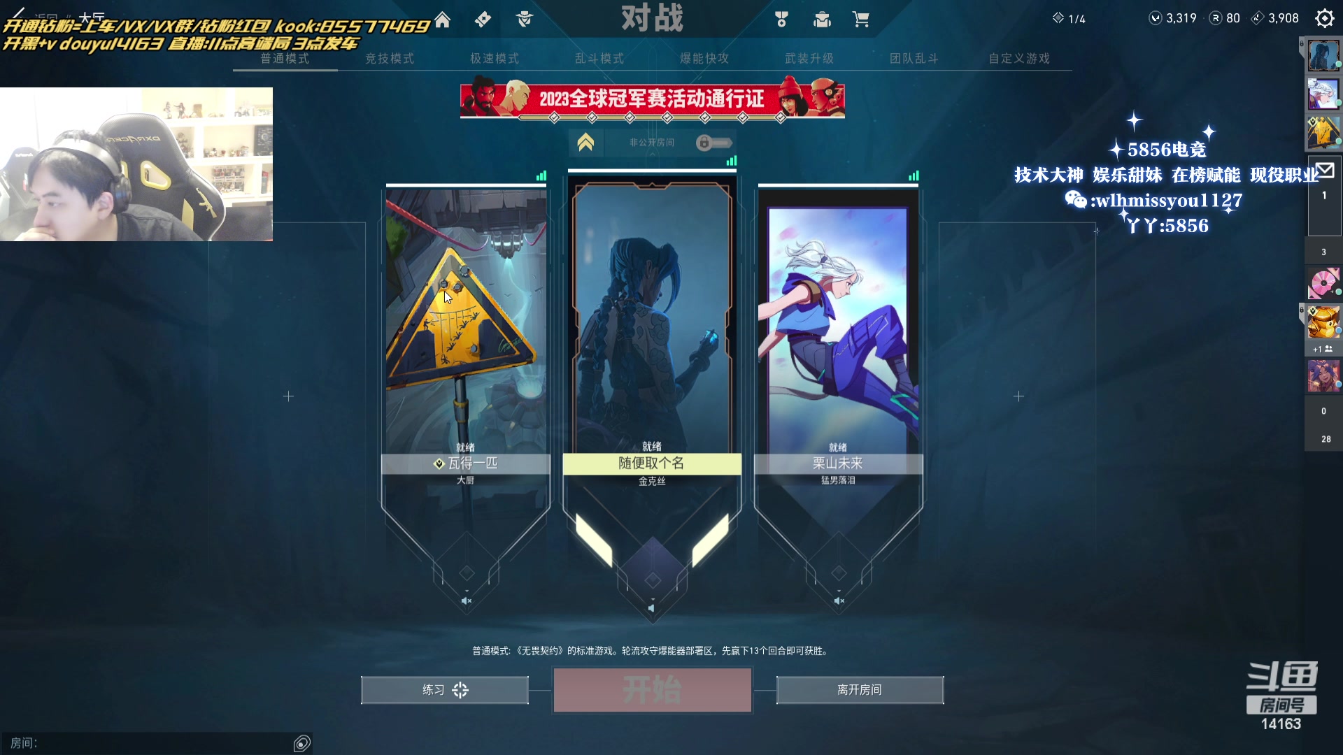 【2023-08-09 14点场】草莓：带水友激情组排