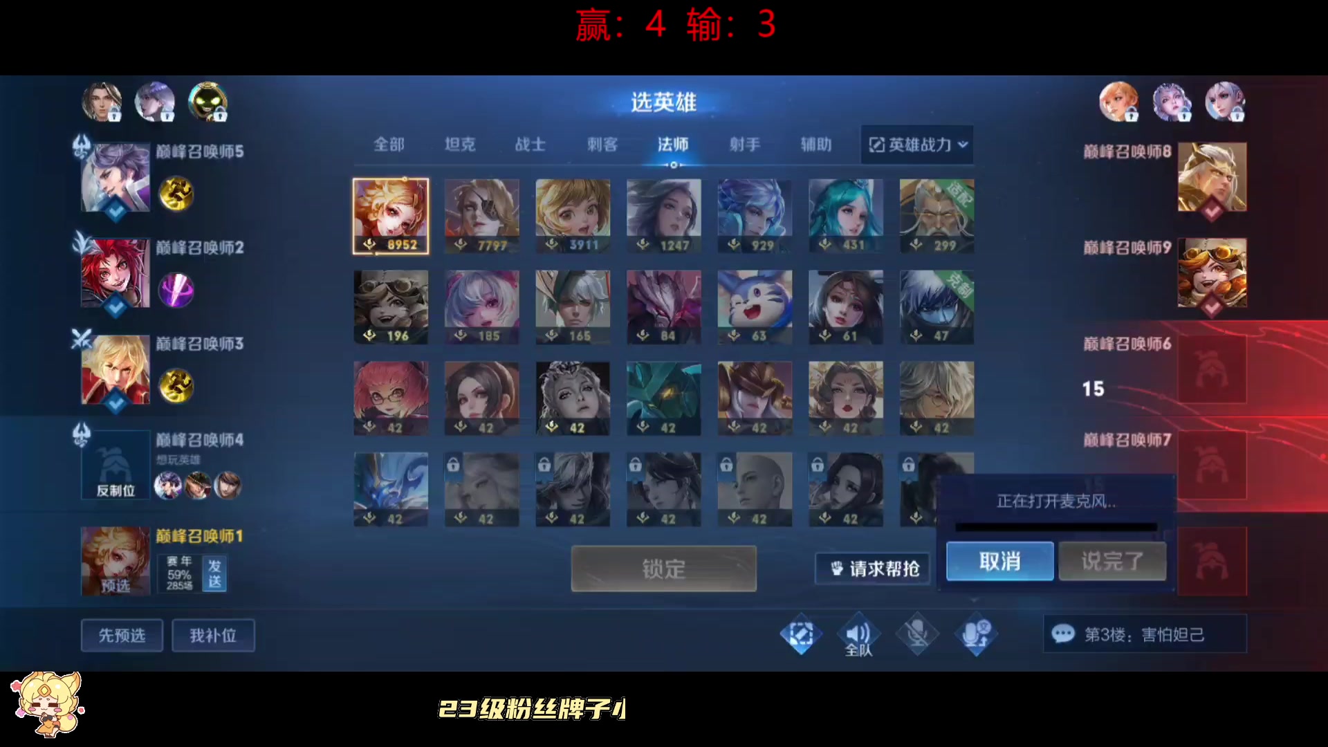 【2023-08-09 14点场】国服老狐狸：国服妲己：进来学技术了