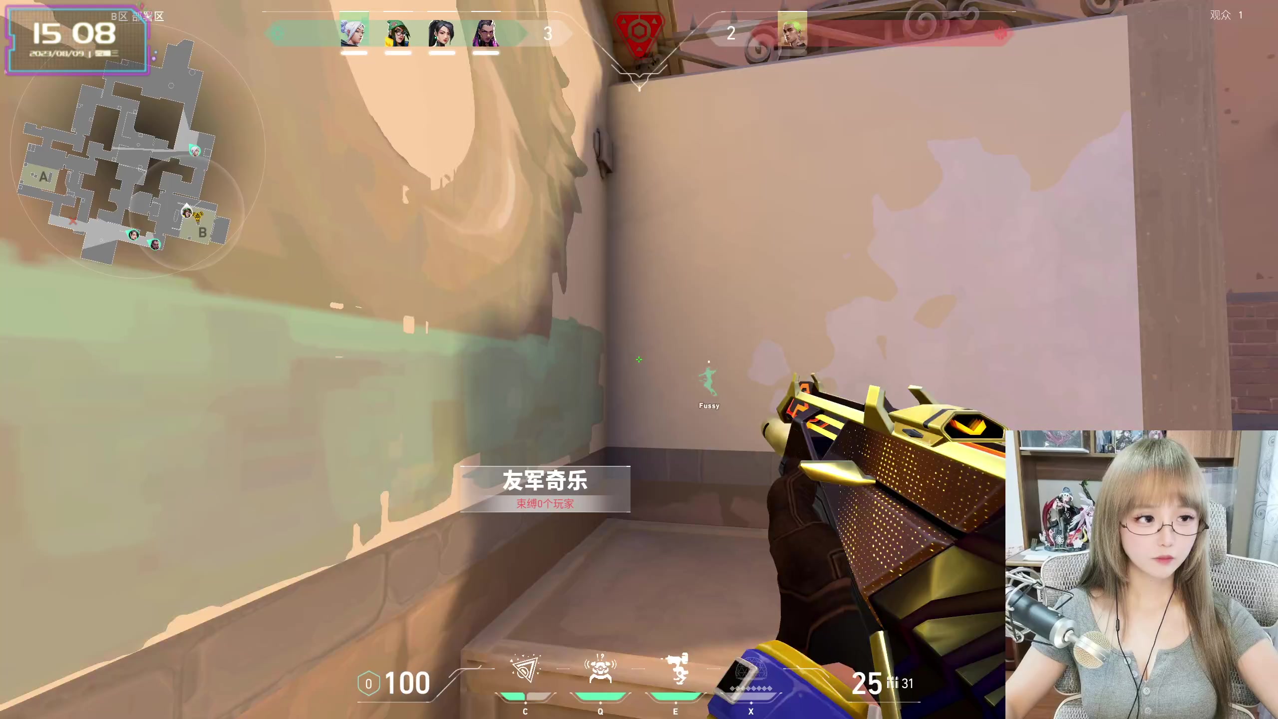 【2023-08-09 14点场】宝贝薇阿：薇薇：来啦~