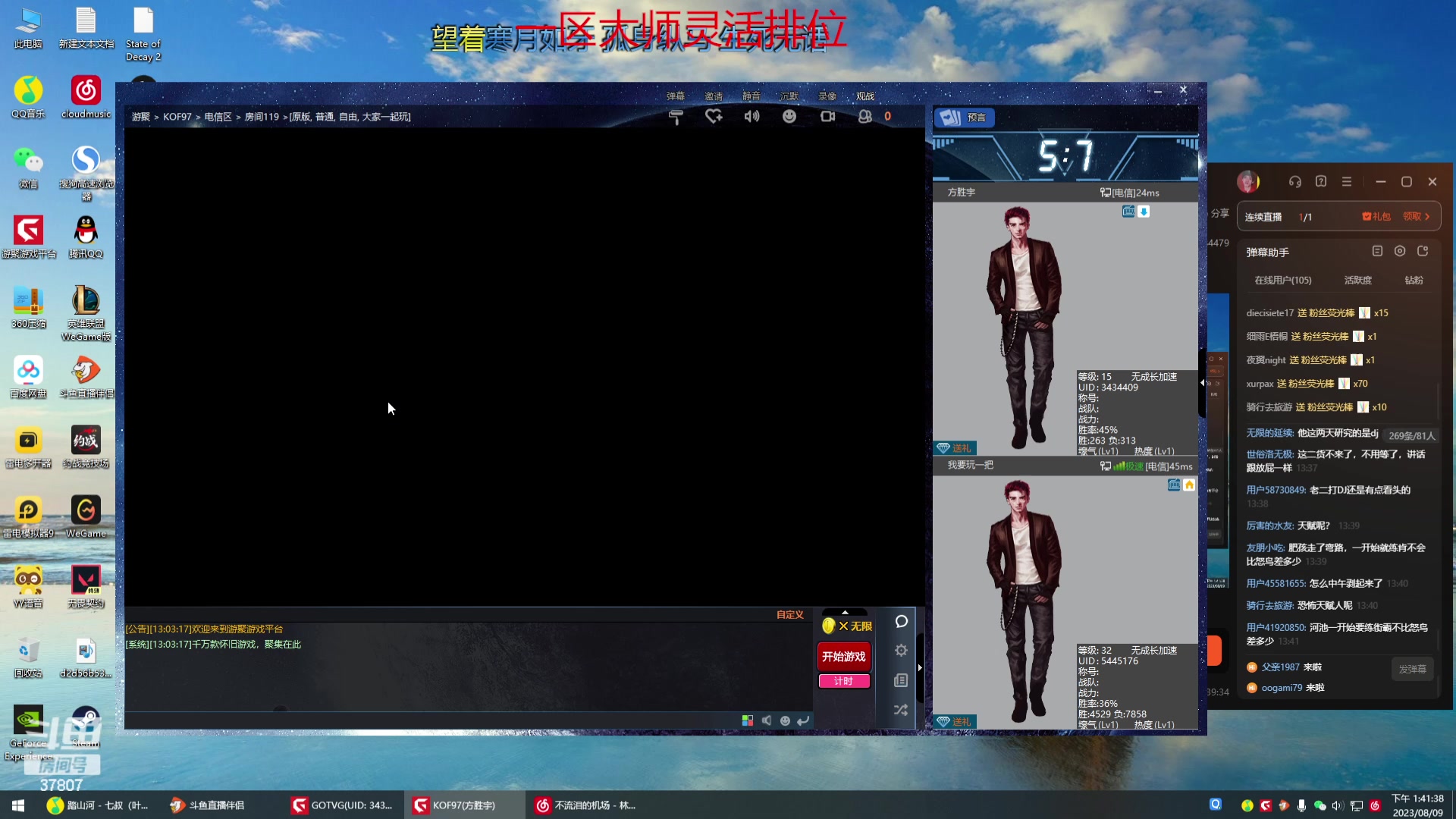 【2023-08-09 13点场】战神_河池VR：EVO 5/1点开始