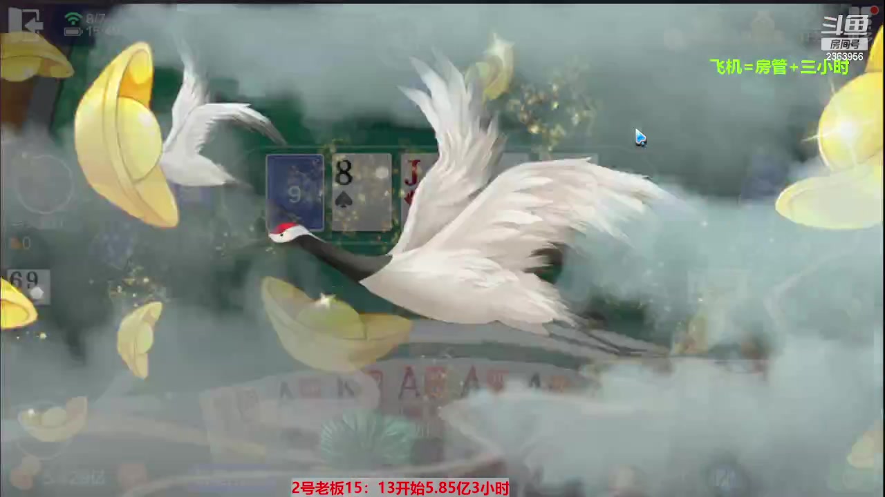 【2023-08-07 15点场】灬幸之斗地主灬：三个小时赢了六个亿？你敢信？