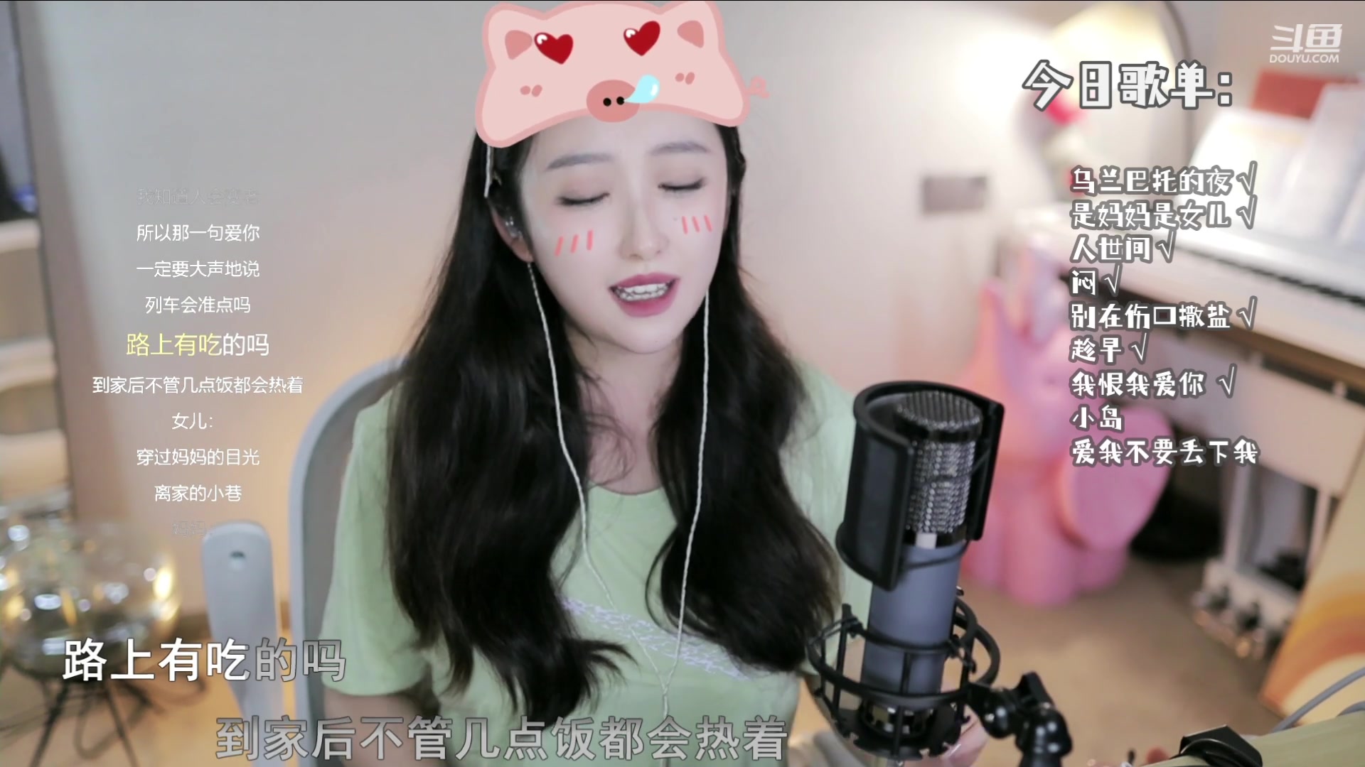 【2023-08-08 22点场】二减eeJ：来听演唱会~~~~~~