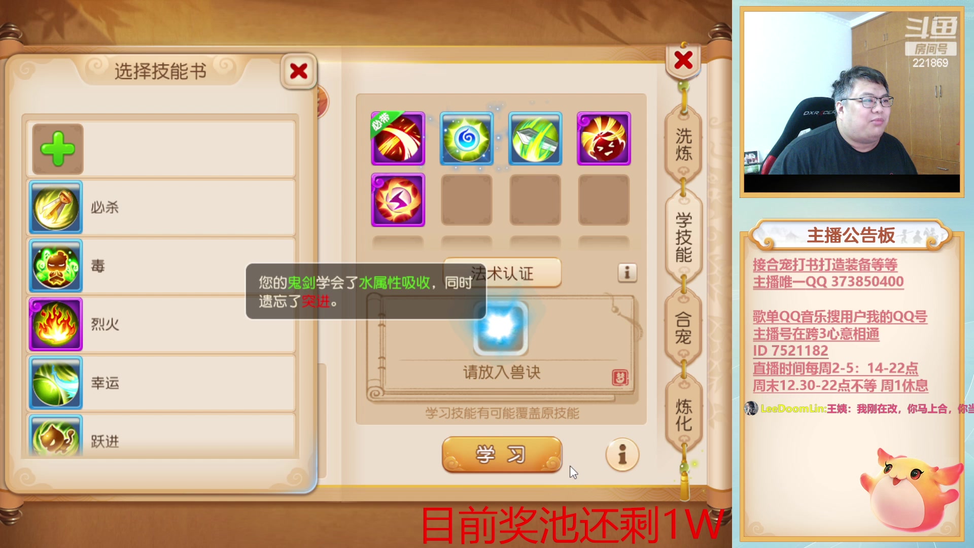 【2023-08-09 18点场】小儿郎丶丶：梦幻合宠之夜~221869~~
