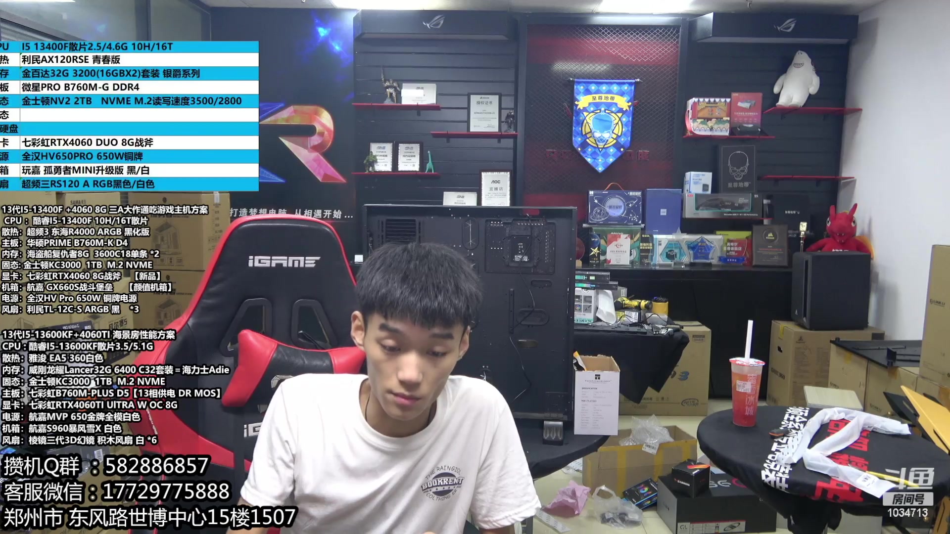 【2023-08-09 20点场】创D电脑联盟：郑州创D：暑期电脑活动开启