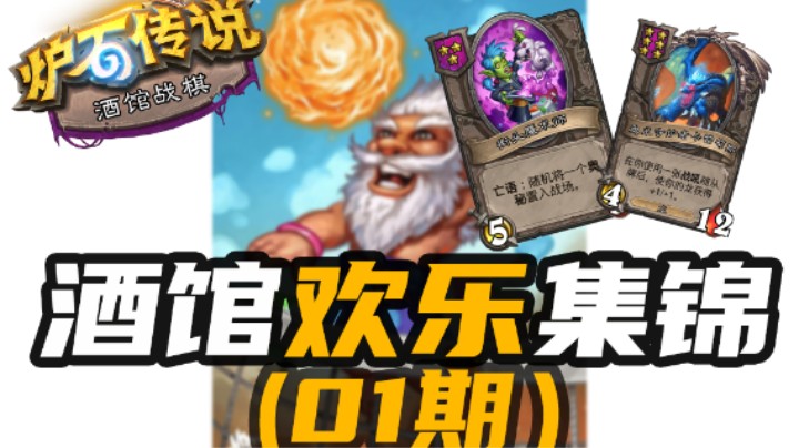【酒馆欢乐集锦】哥谭市最盛产什么来着？
