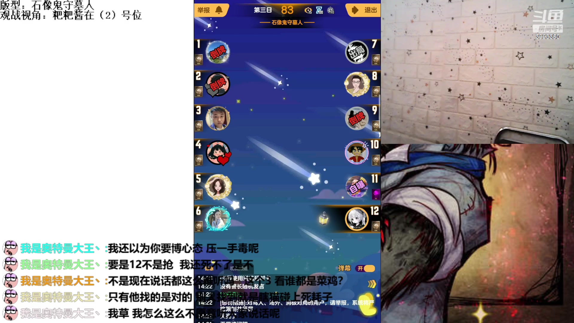 【2023-8-7 13点场】天狼BaBa酱:#天天狼人#论找不到预言家是谁的错！