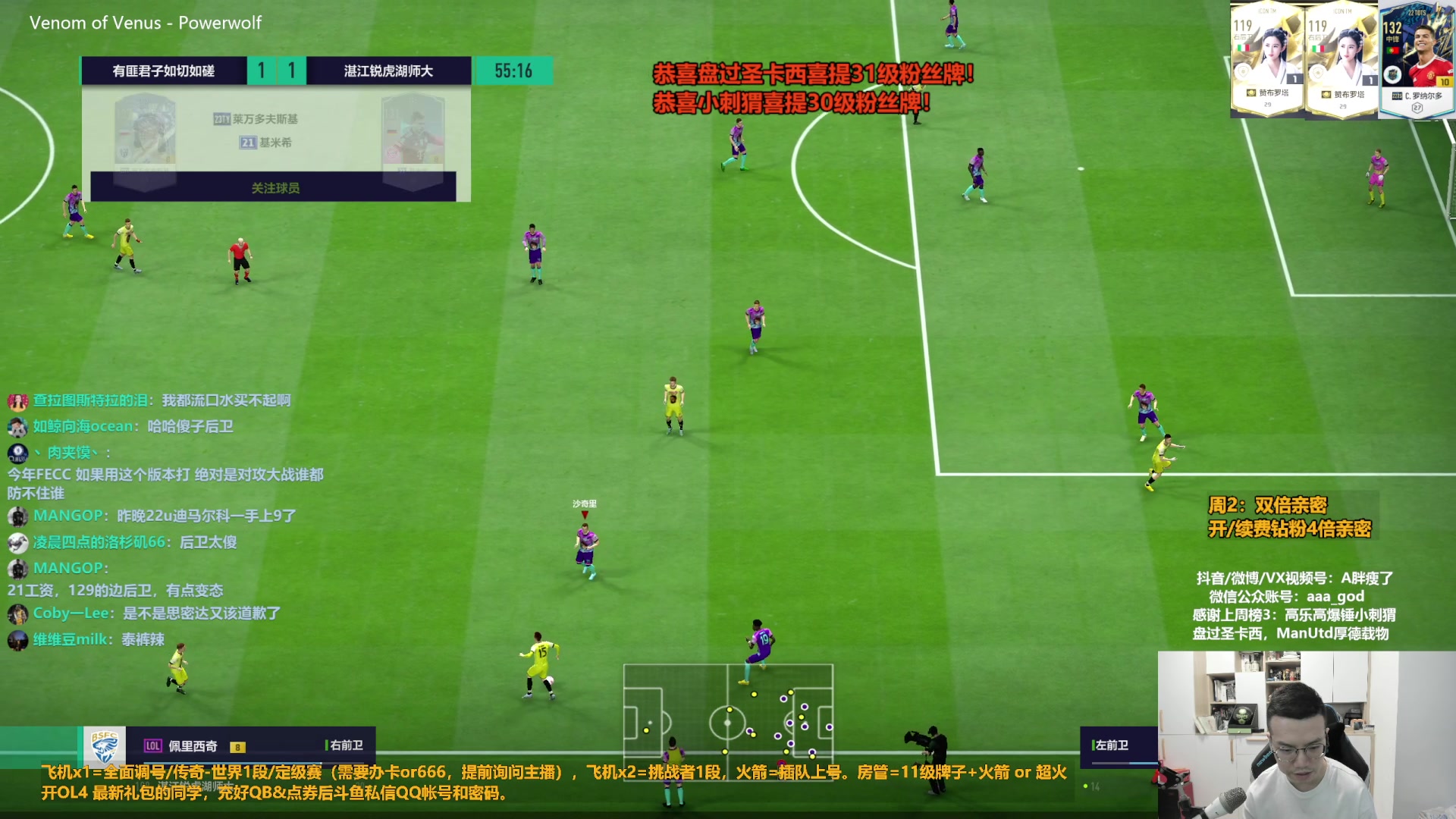 【2023-08-09 09点场】A胖瘦了：A胖~黄金双倍~开卡/看号/踢球