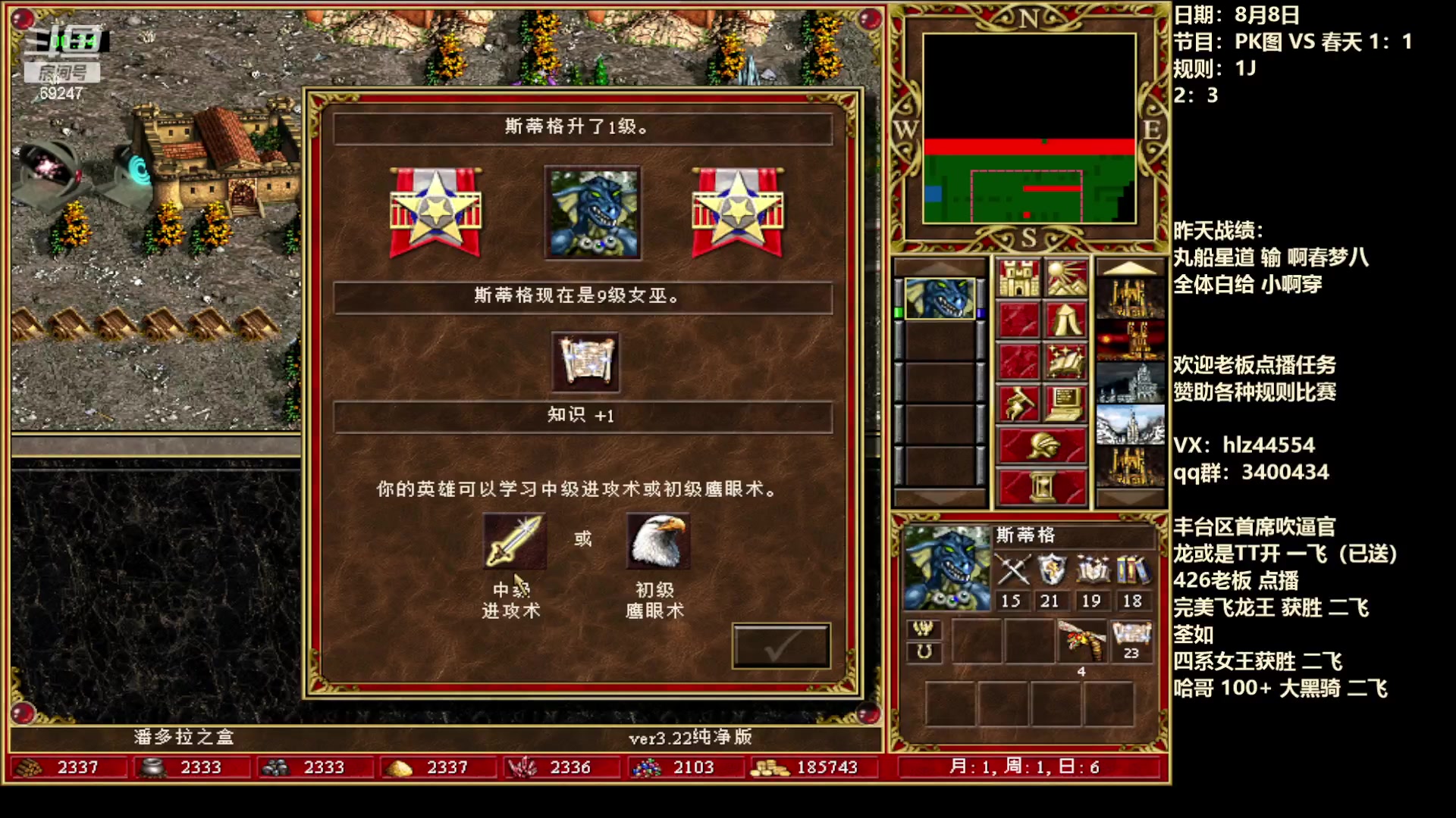 【2023-08-09 16点场】快乐星光：英雄无敌3-死亡阴影 69247