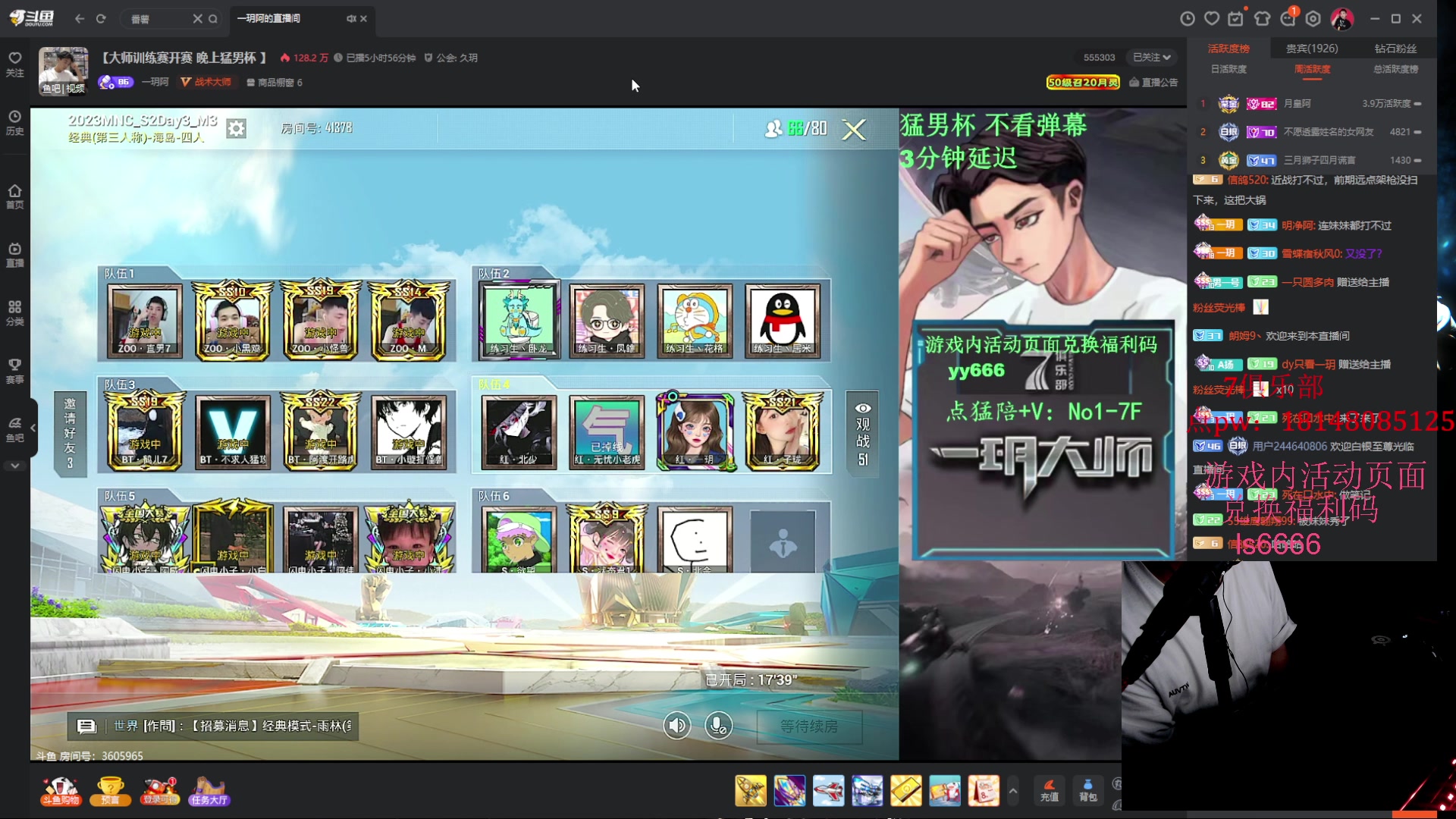 【2023-08-09 19点场】六神弟弟Tht：【大师训练赛ob解说】