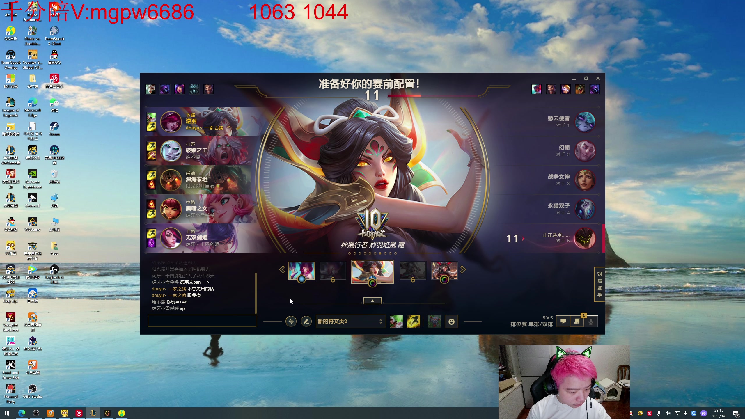 【2023-08-08 22点场】一家之猪ovo：峡谷必冲第一！