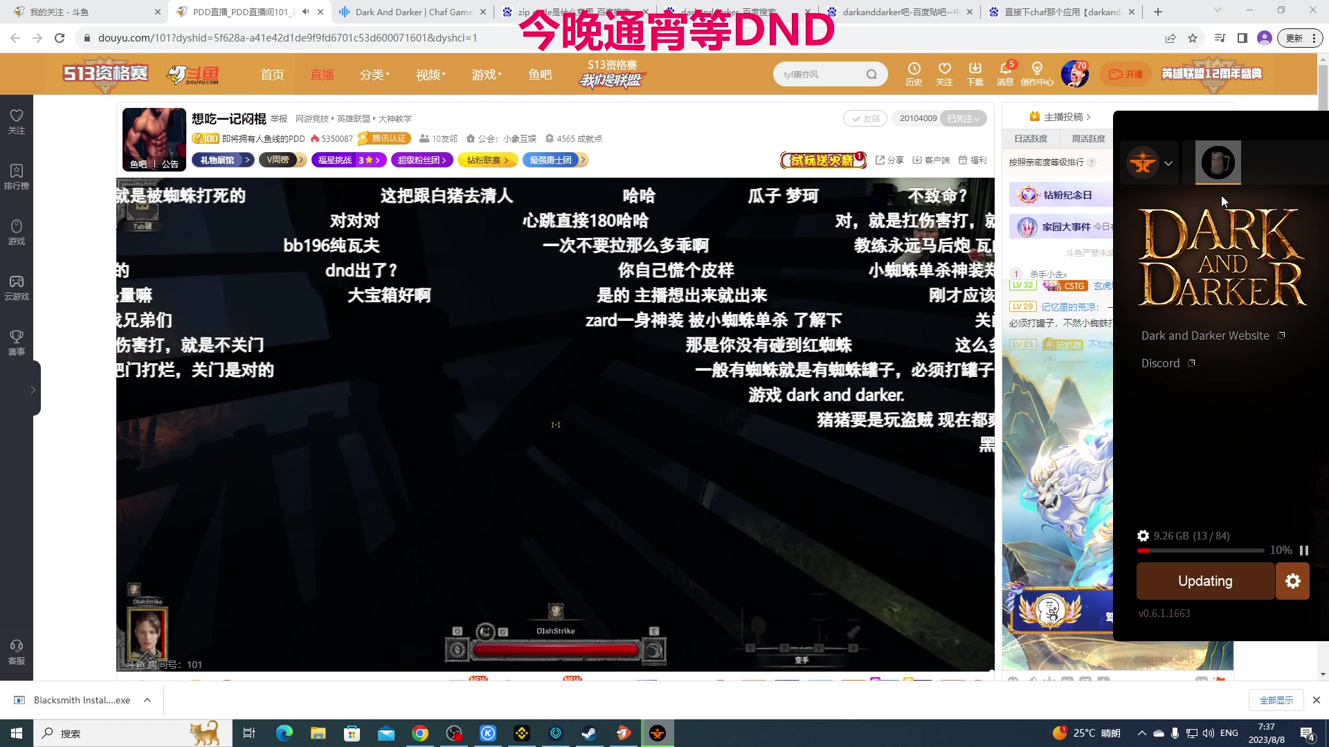 【2023-08-08 06点场】TYF唐亦风：早点下 等DND开服第一时间搞！！！