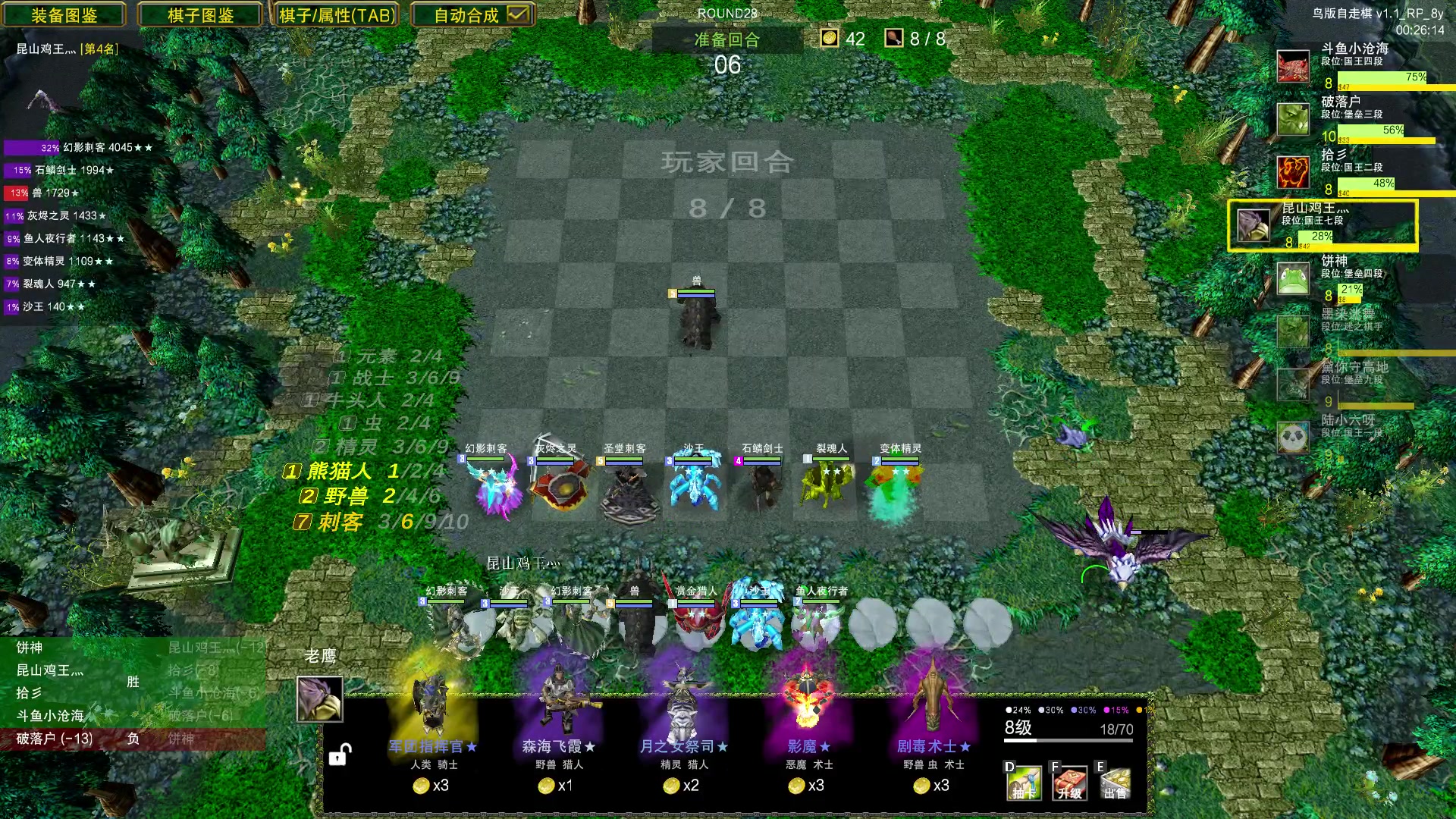【2023-08-08 23点场】Dota小蝴蝶：鸡王教你自走棋
