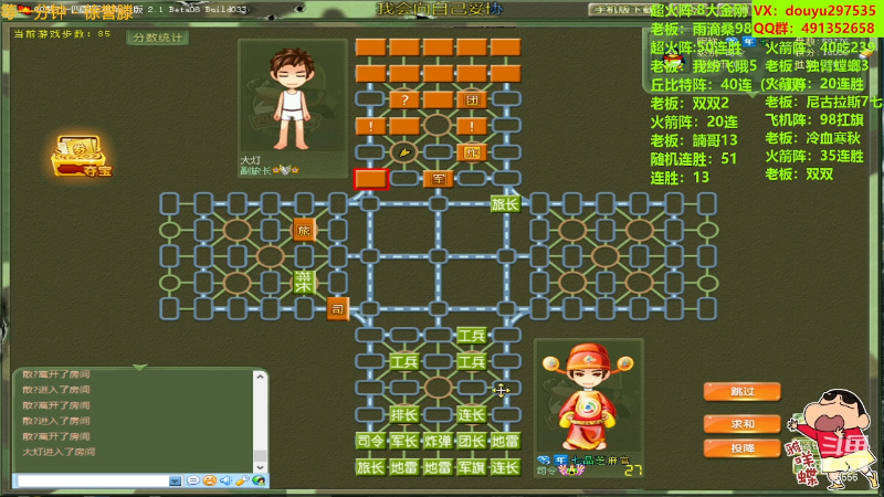 【四国军棋】恶蚊子的精彩时刻 20230809 17点场