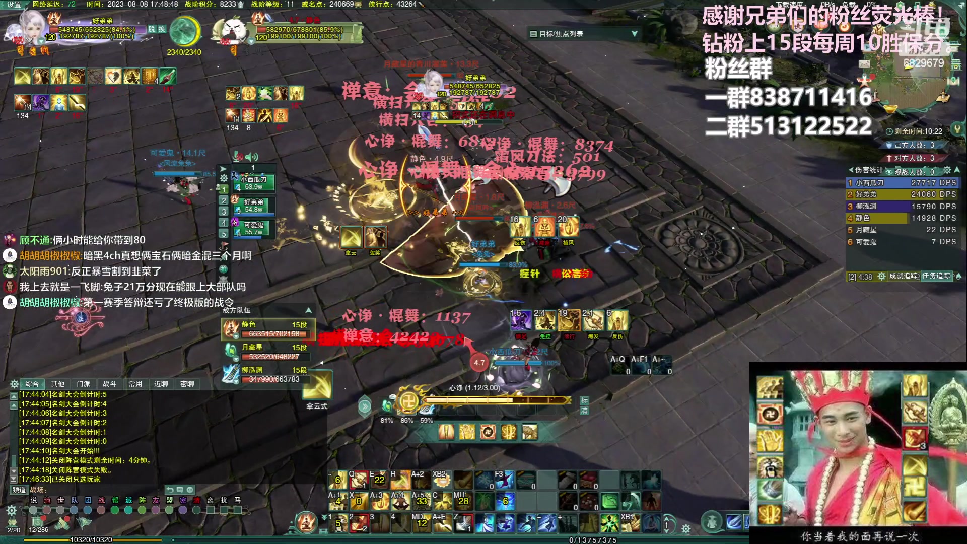 【2023-08-08 17点场】兔子队长丶：少林视角，散排竞技。