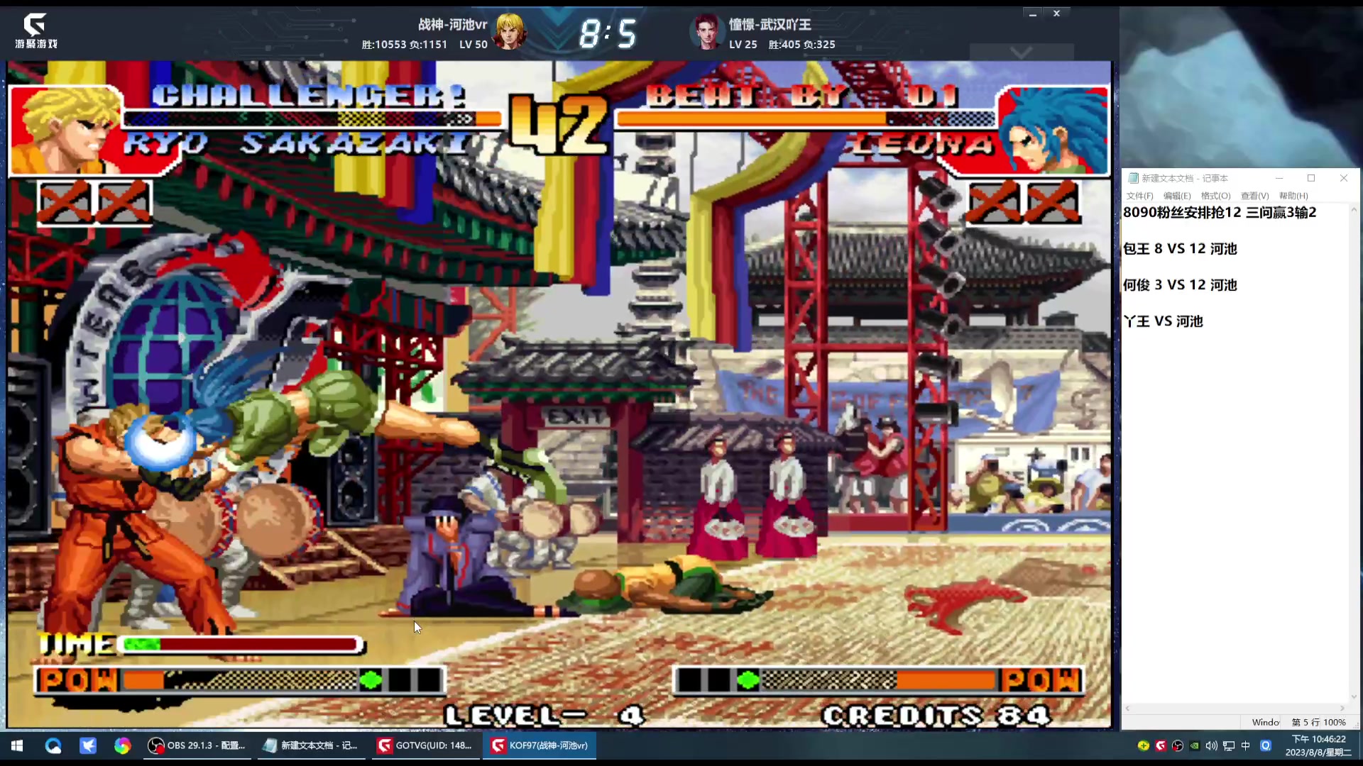 【2023-08-08 22点场】战神_河池VR：EVO 5/1点开始