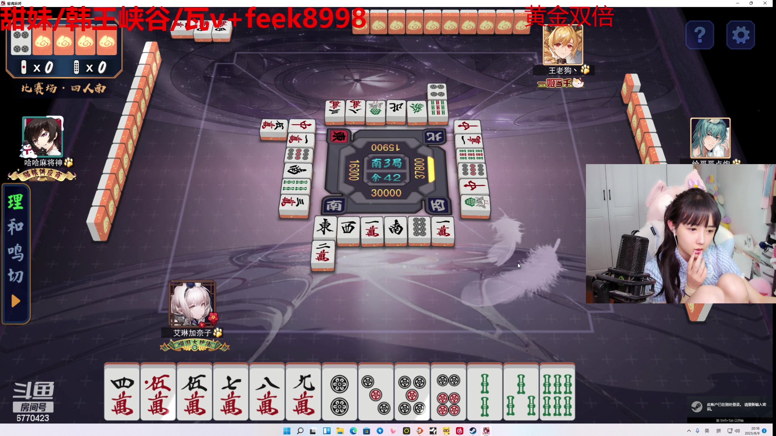 【2023-08-09 19点场】塔莉娅QAQ：甜心小塔：枫手呆塔pubg