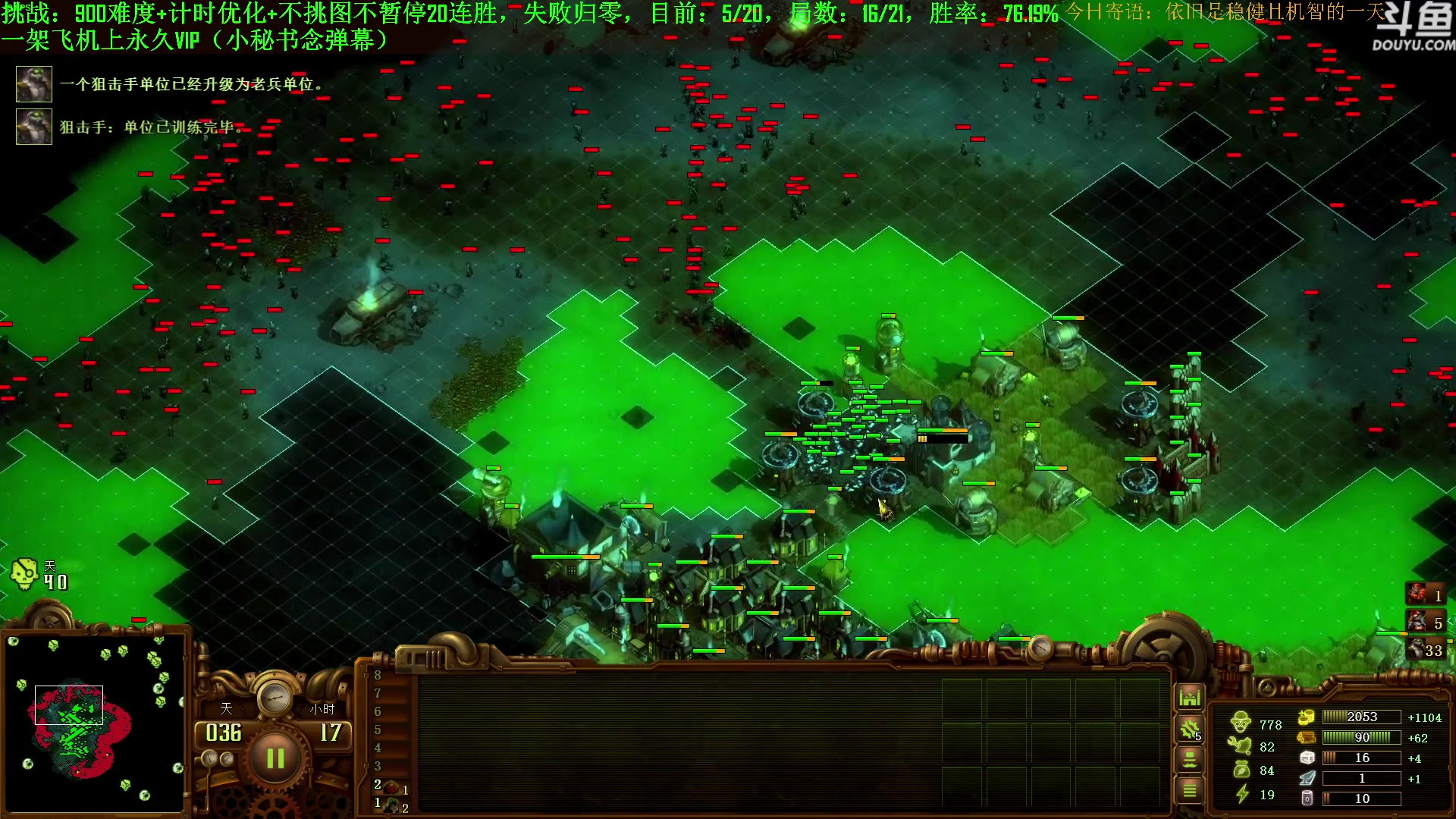 【2023-08-09 15点场】普通人陡壁：挑战：亿万僵尸20连胜day49