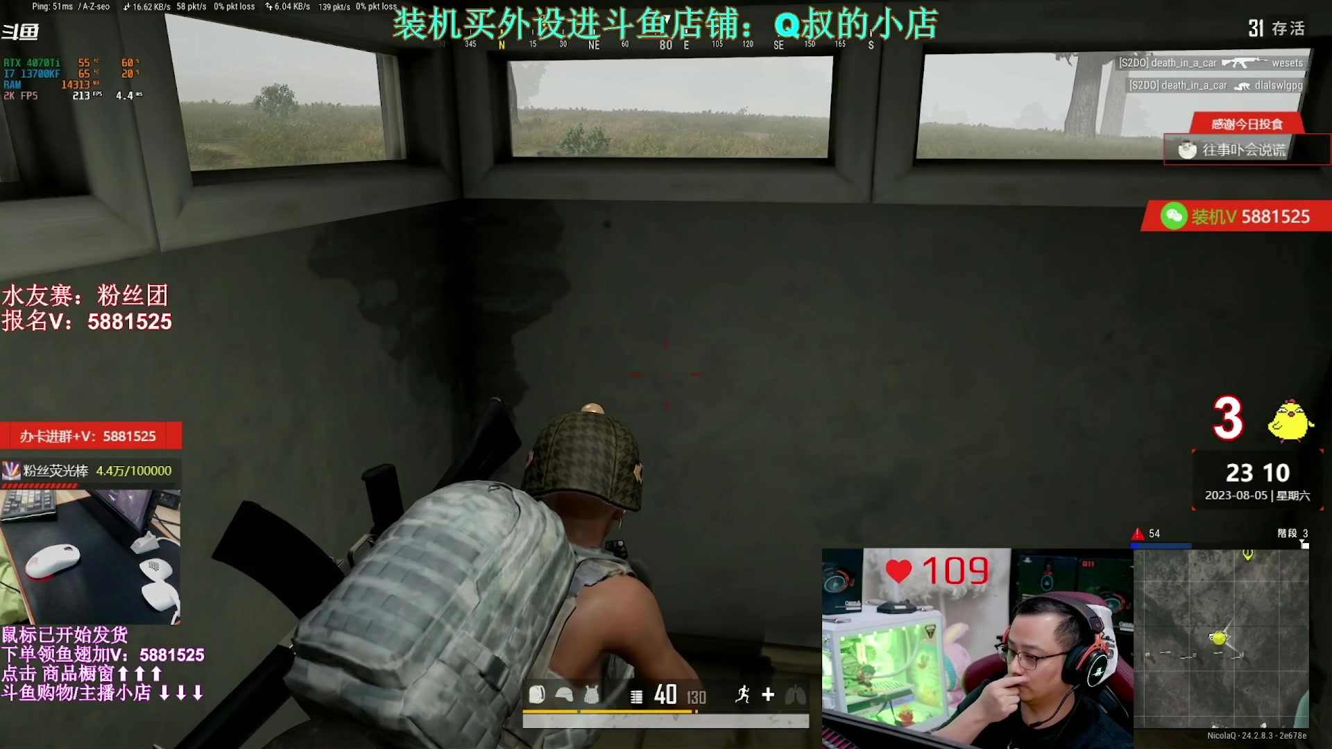 【2023-08-09 10点场】气人主播QQQ：【QQQ】休息，鼠标耳机顺丰包邮！