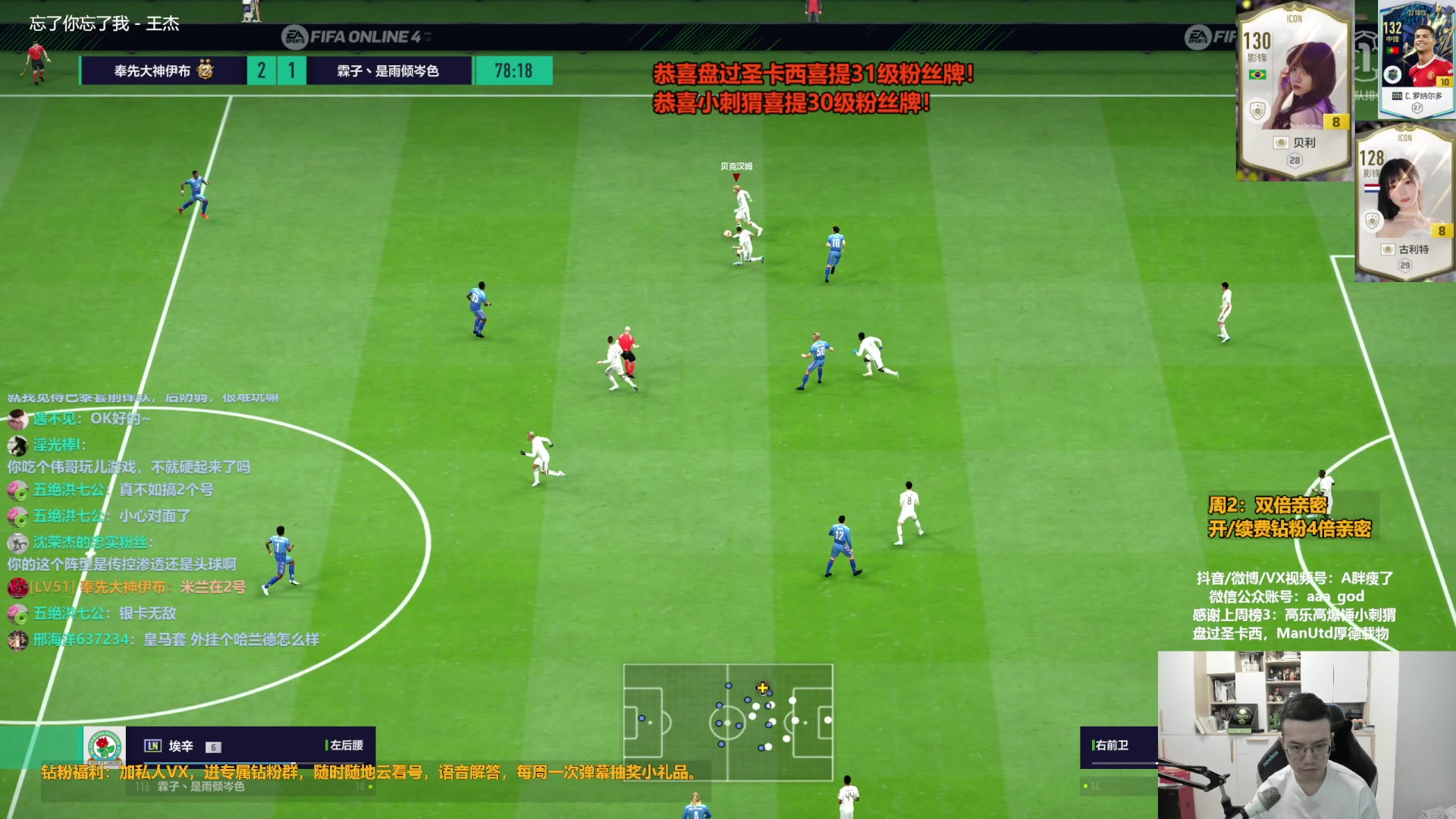 【2023-08-09 17点场】A胖瘦了：A胖~黄金双倍~开卡/看号/踢球