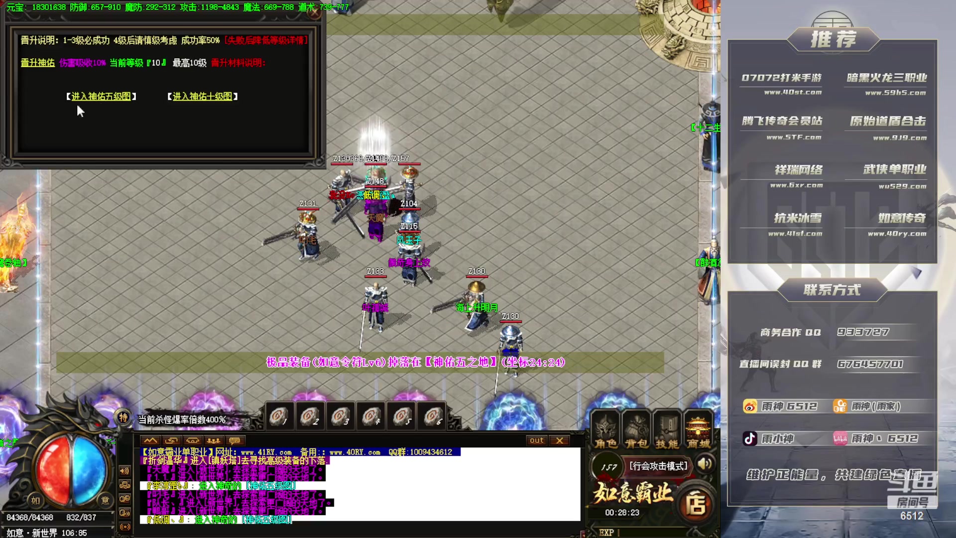 【2023-08-08 23点场】雨神丶：单职业之神！！！