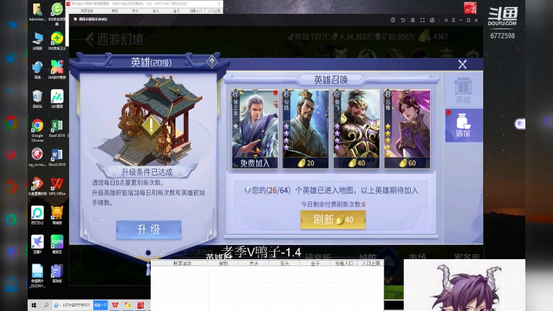 憔悴3VS2鸭子-1.4