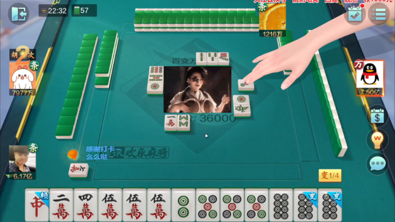 【欢乐麻将】靓旭的精彩时刻 20230809 07点场