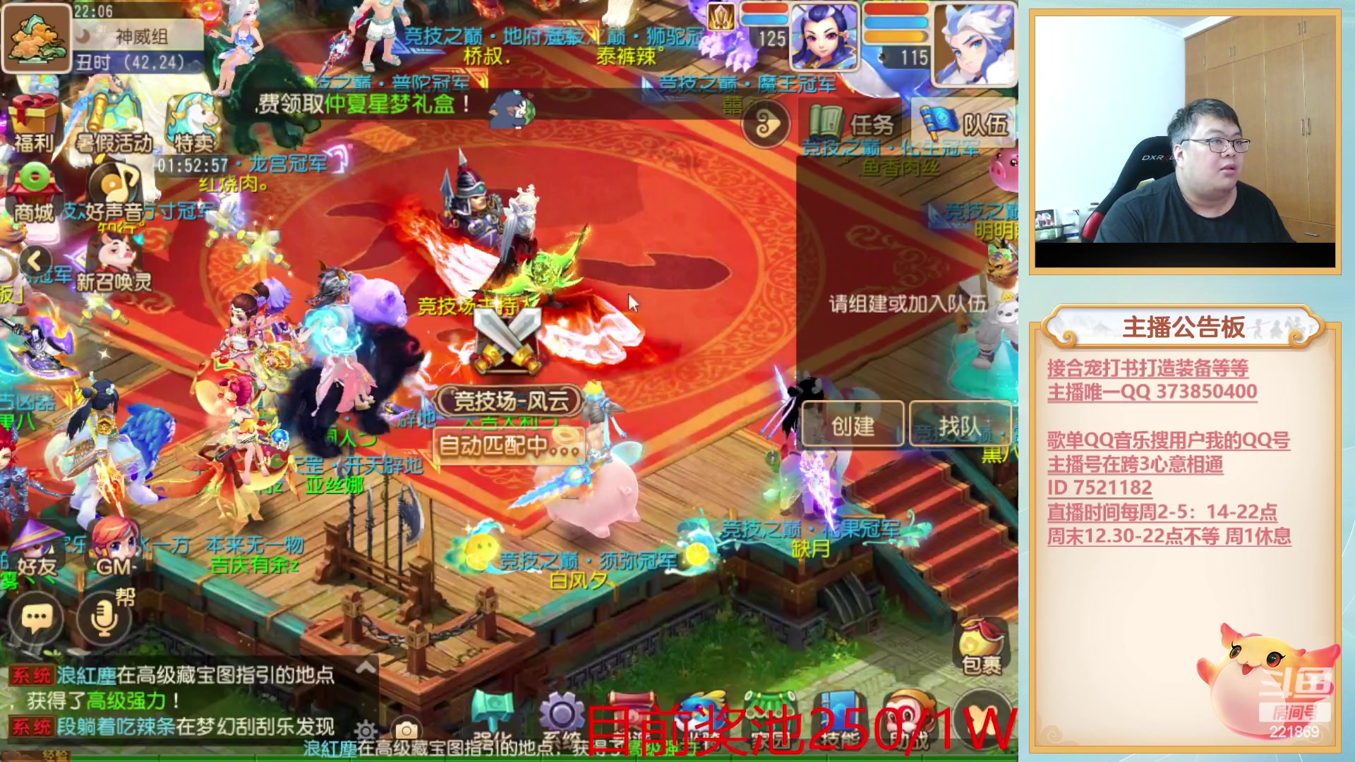 【2023-08-09 22点场】小儿郎丶丶：梦幻合宠之夜~221869~~